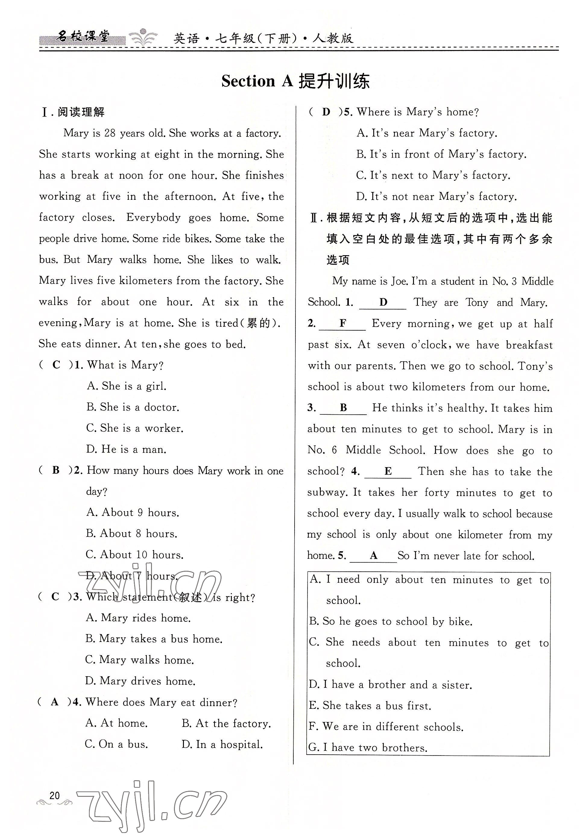 2022年名校課堂貴州人民出版社七年級(jí)英語下冊(cè)人教版 參考答案第20頁