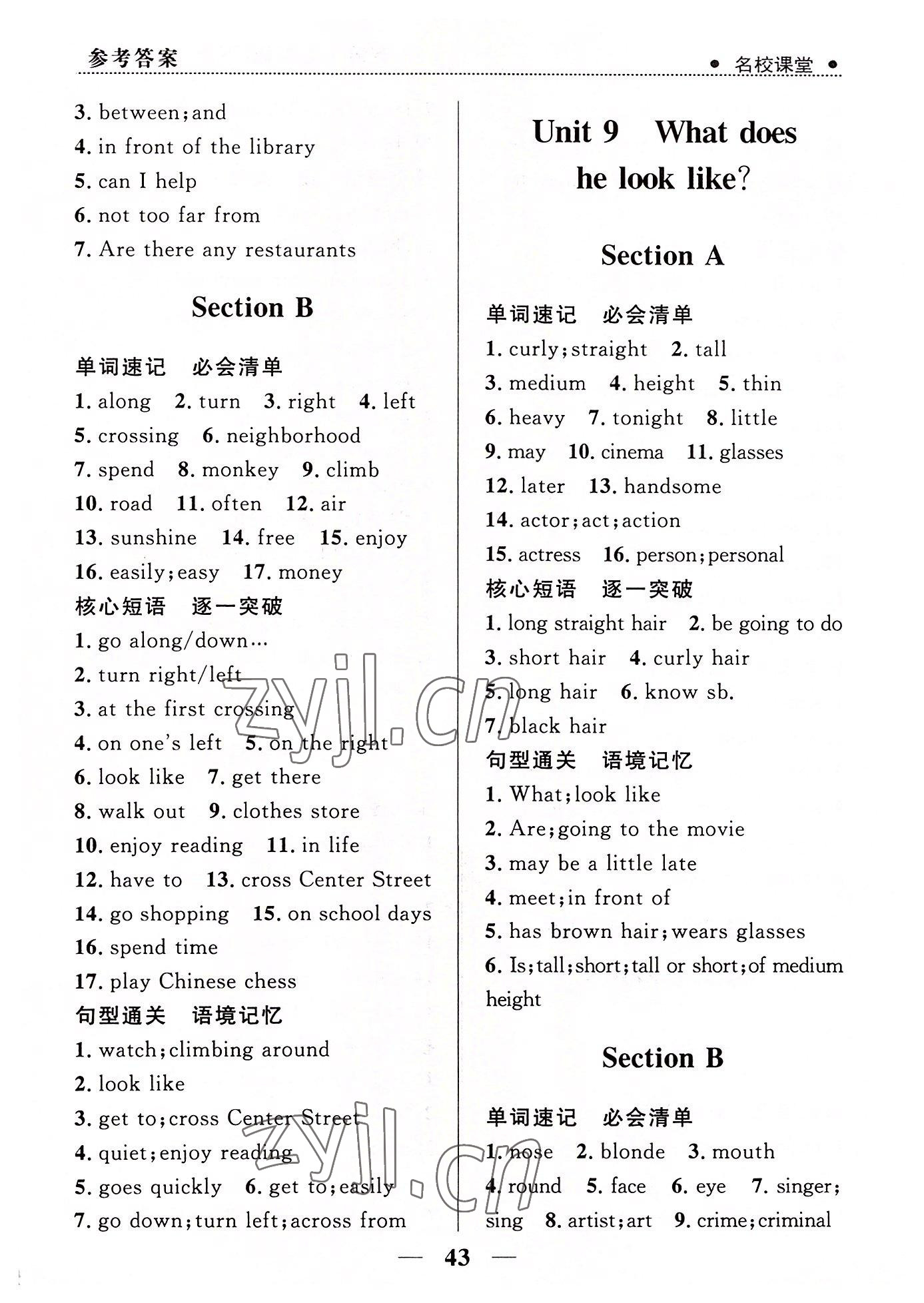 2022年名校課堂貴州人民出版社七年級(jí)英語下冊人教版 參考答案第7頁