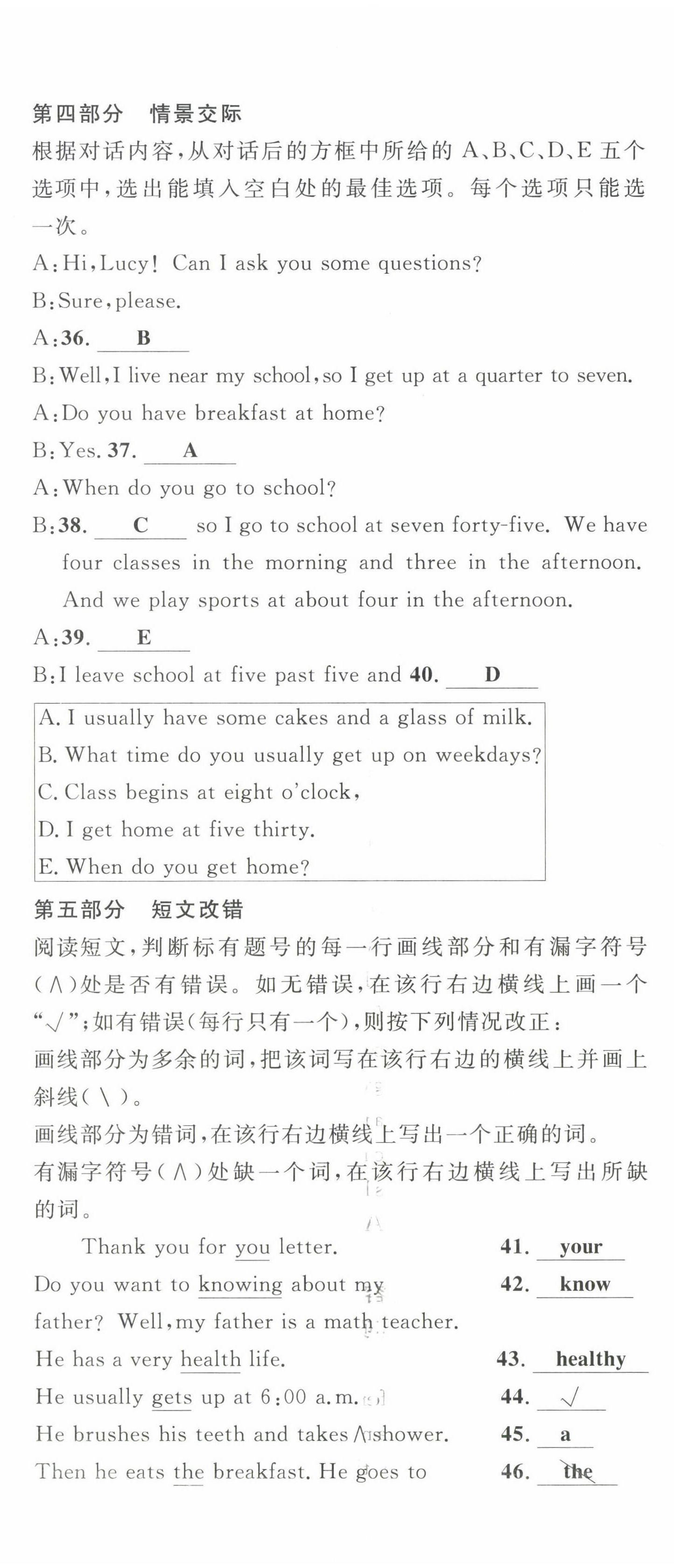 2022年名校課堂貴州人民出版社七年級(jí)英語(yǔ)下冊(cè)人教版 第11頁(yè)