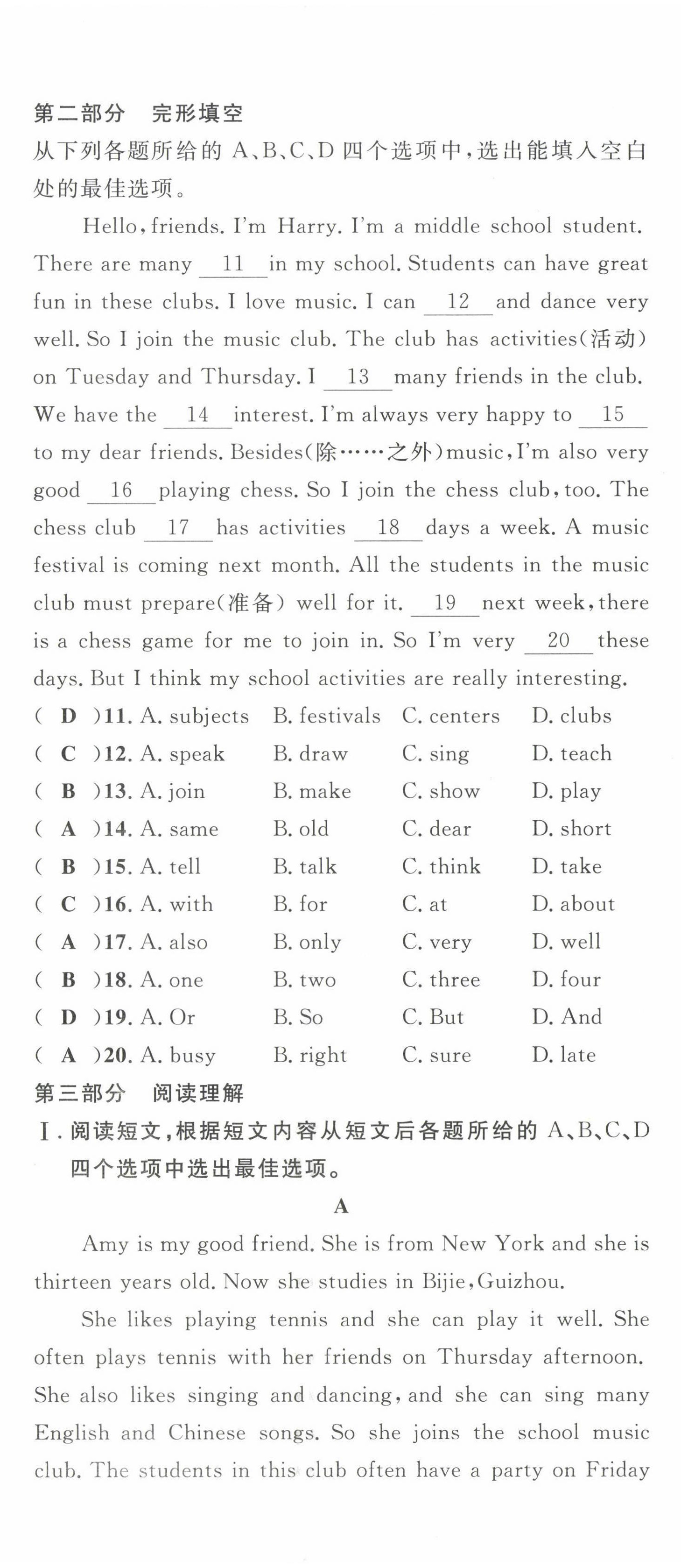 2022年名校課堂貴州人民出版社七年級英語下冊人教版 第2頁