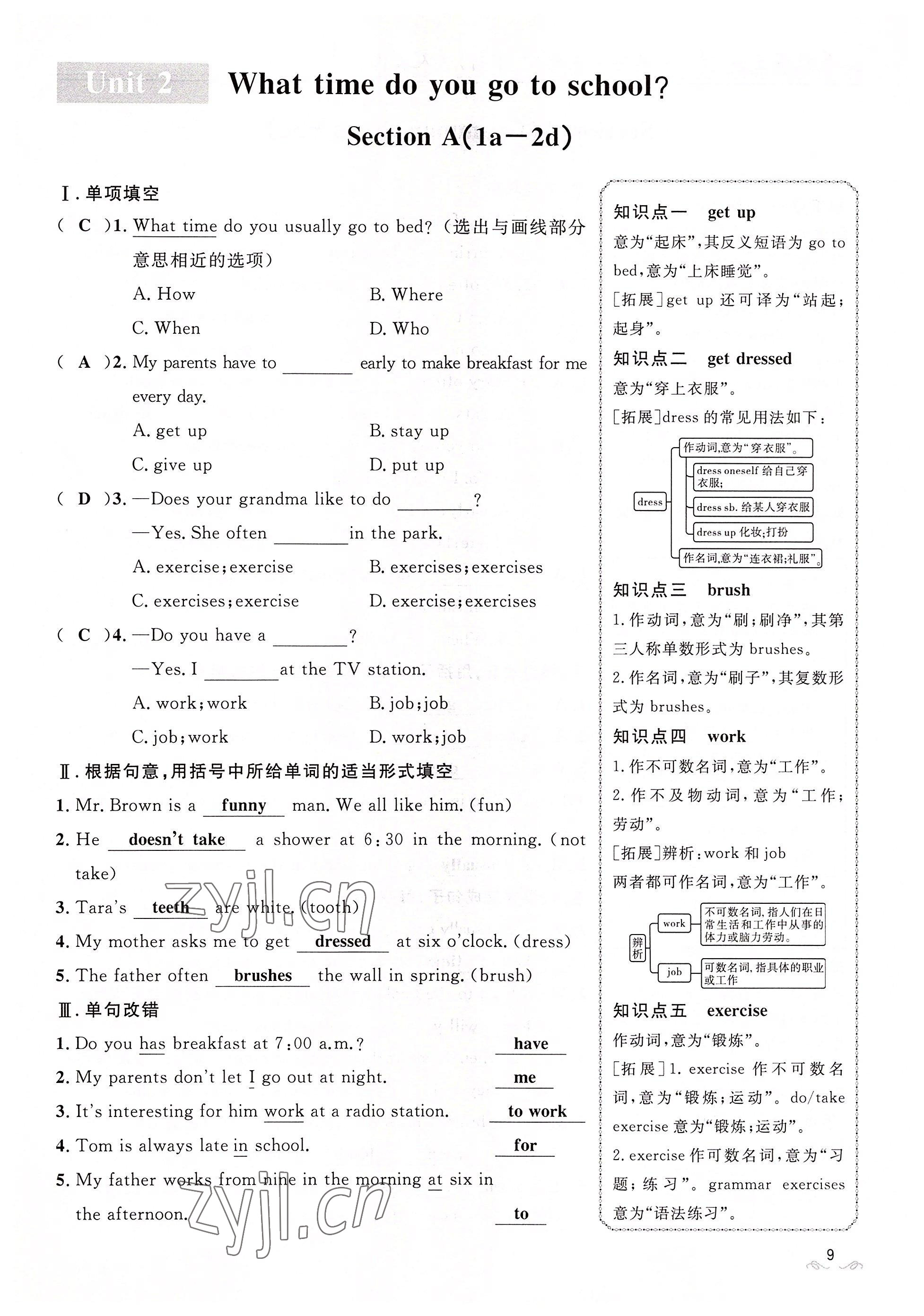 2022年名校課堂貴州人民出版社七年級英語下冊人教版 參考答案第9頁