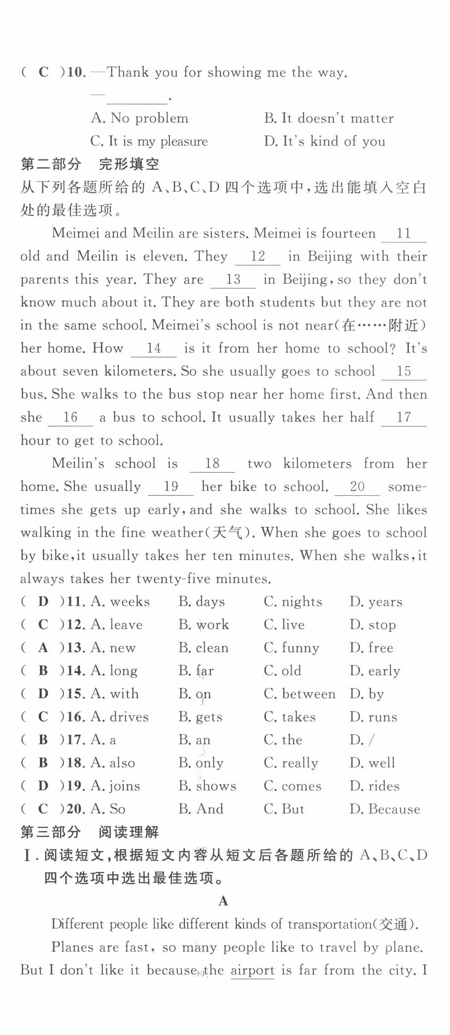 2022年名校課堂貴州人民出版社七年級英語下冊人教版 第14頁