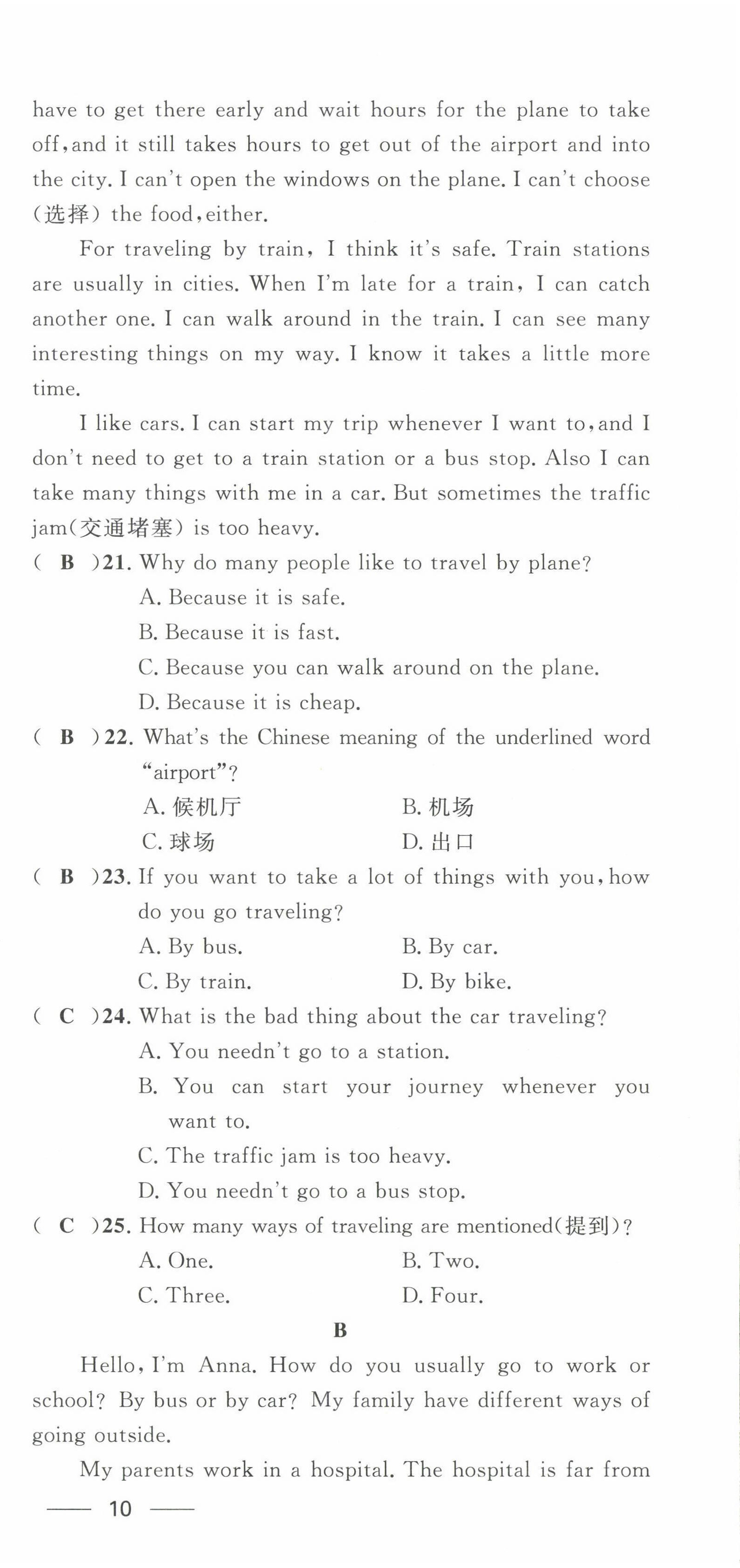 2022年名校課堂貴州人民出版社七年級(jí)英語(yǔ)下冊(cè)人教版 第15頁(yè)