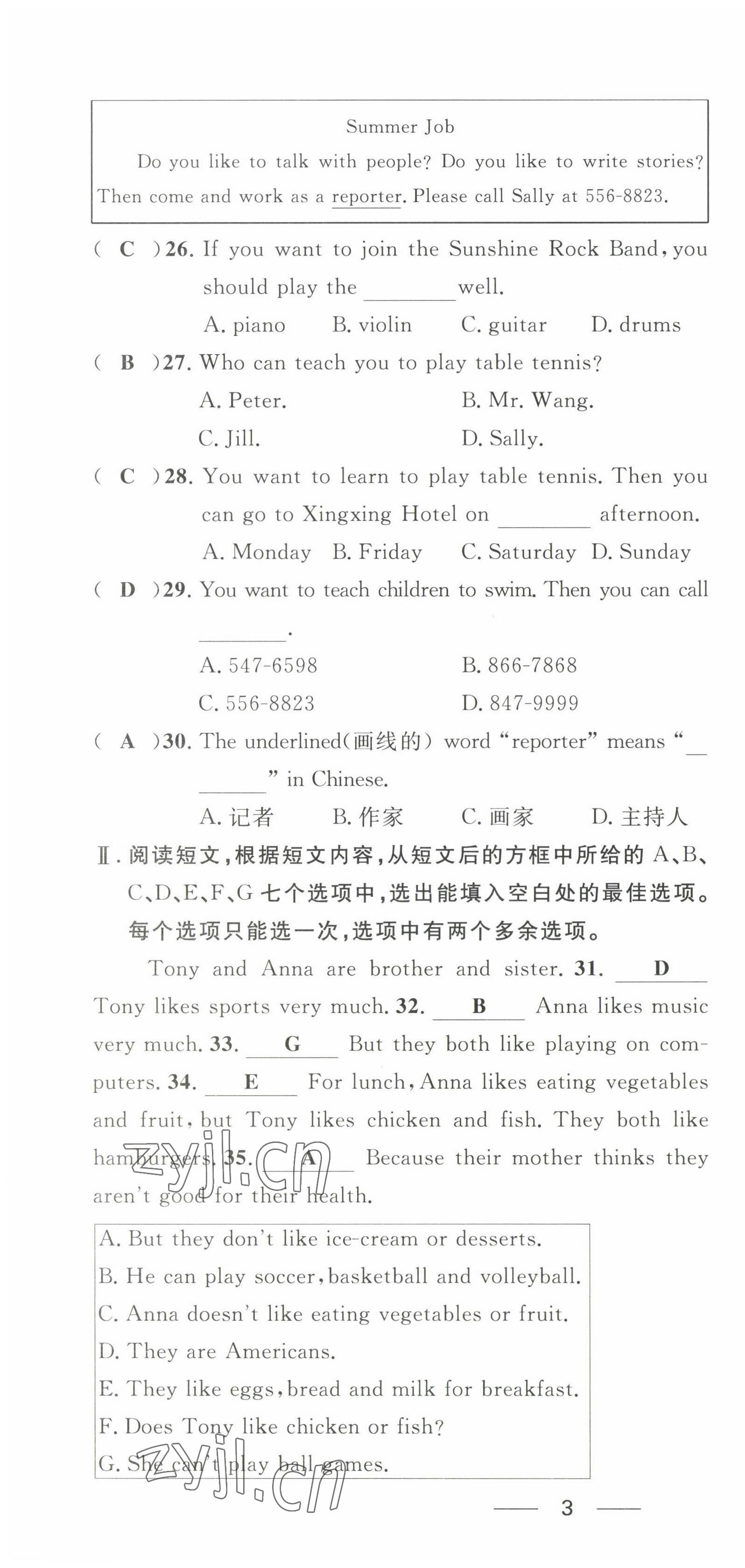 2022年名校課堂貴州人民出版社七年級(jí)英語下冊(cè)人教版 第4頁