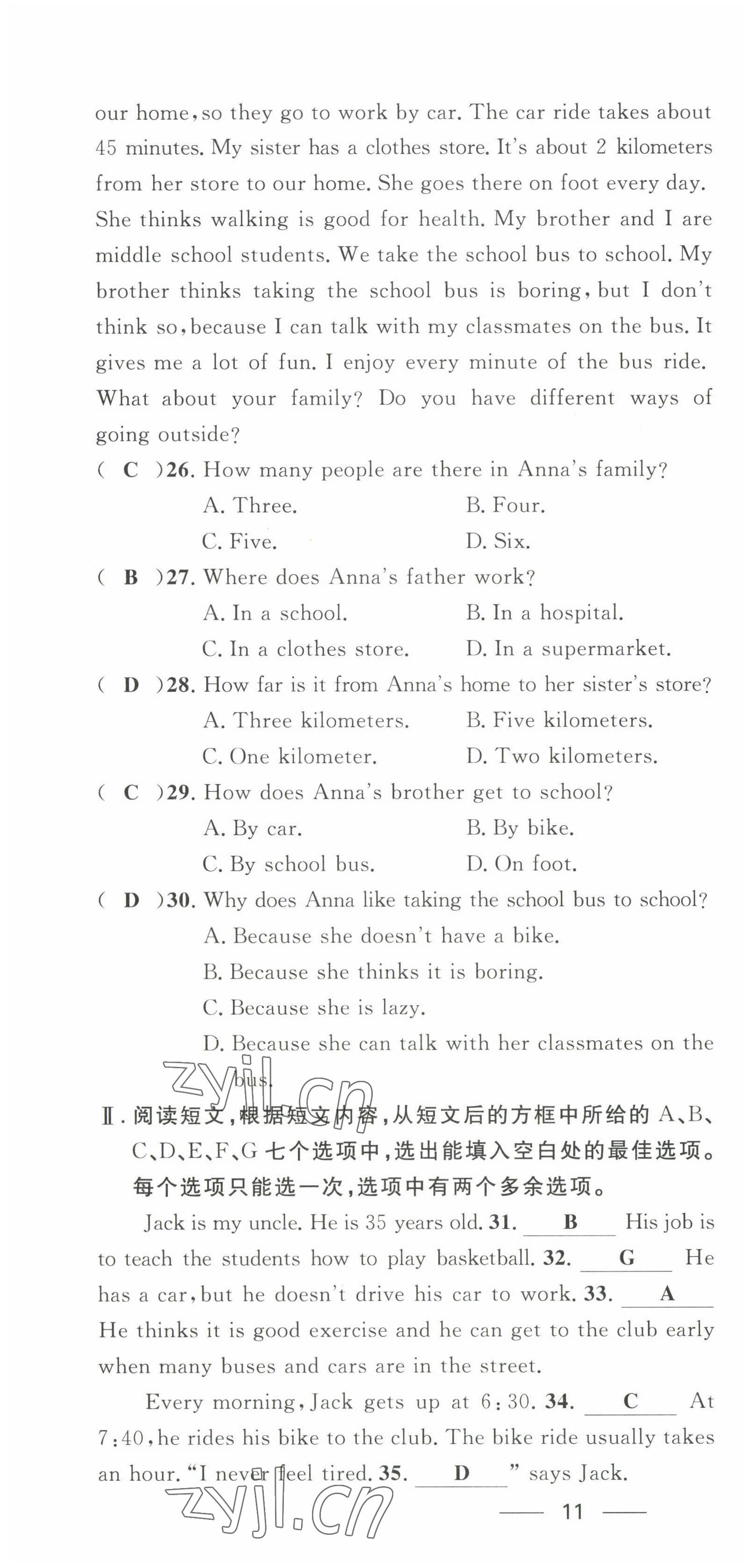 2022年名校課堂貴州人民出版社七年級英語下冊人教版 第16頁