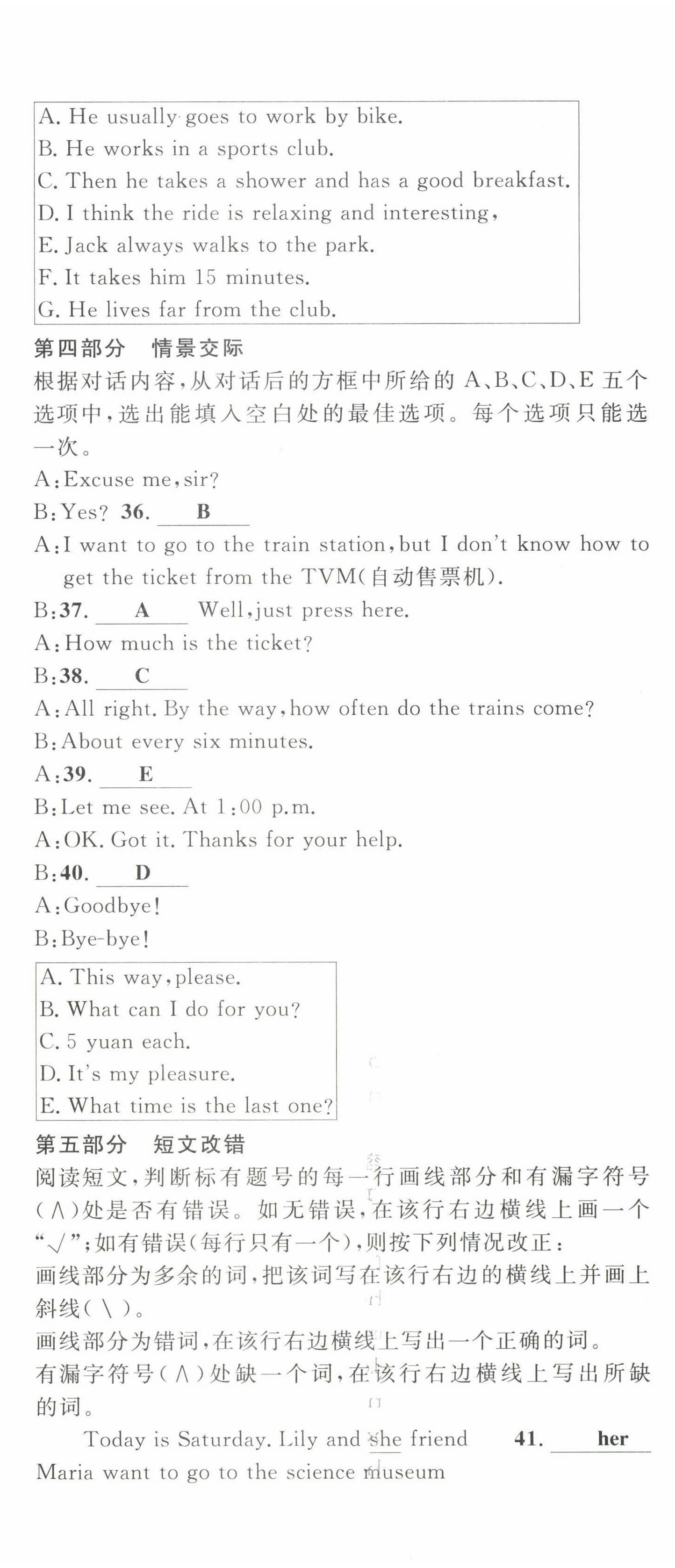 2022年名校課堂貴州人民出版社七年級英語下冊人教版 第17頁