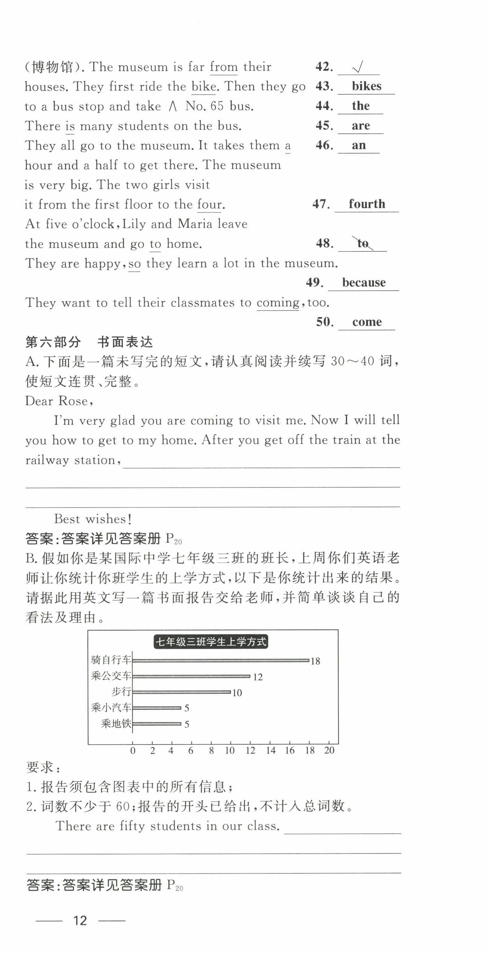 2022年名校課堂貴州人民出版社七年級(jí)英語下冊(cè)人教版 第18頁