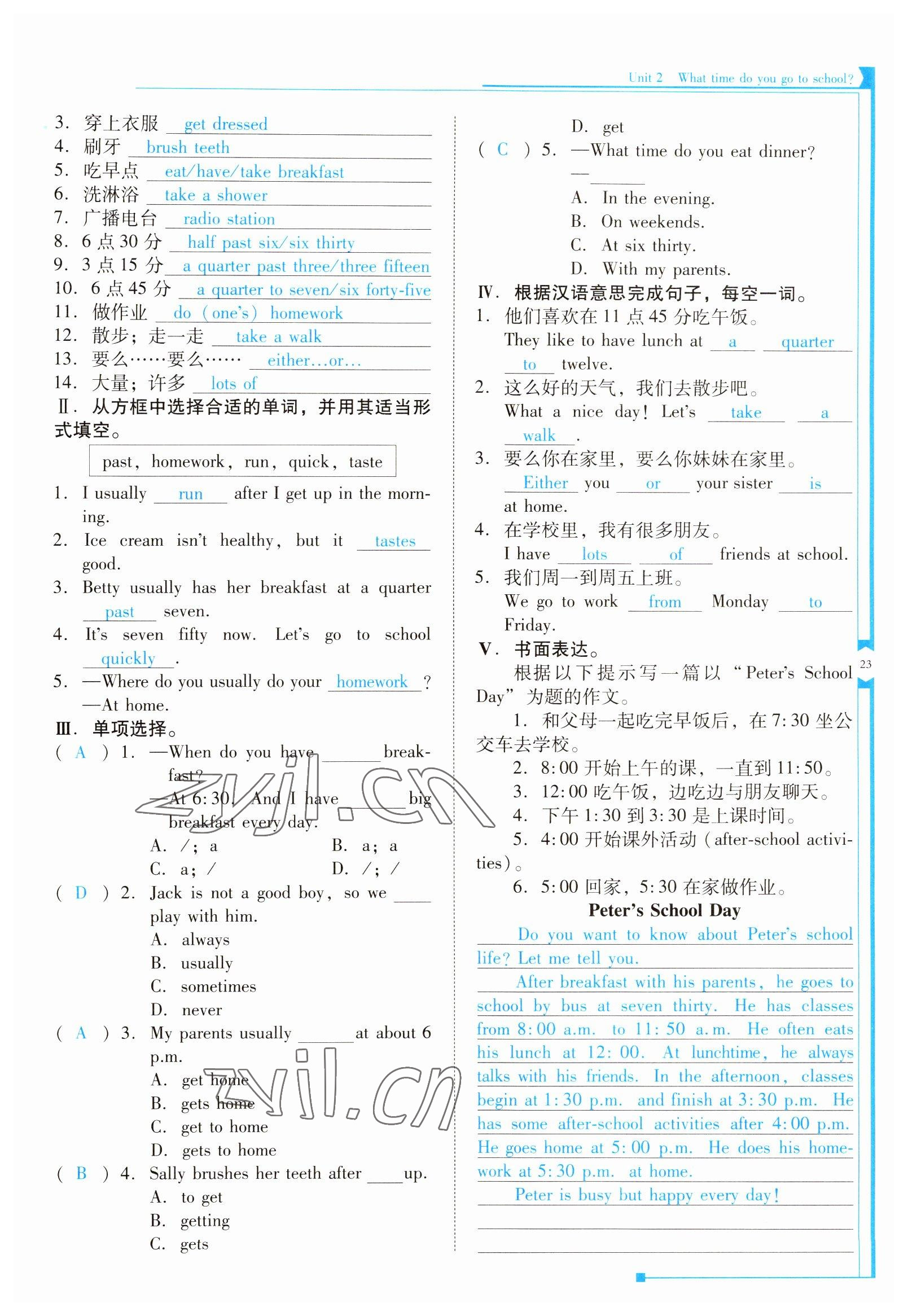 2022年云南省标准教辅优佳学案七年级英语下册人教版 参考答案第23页