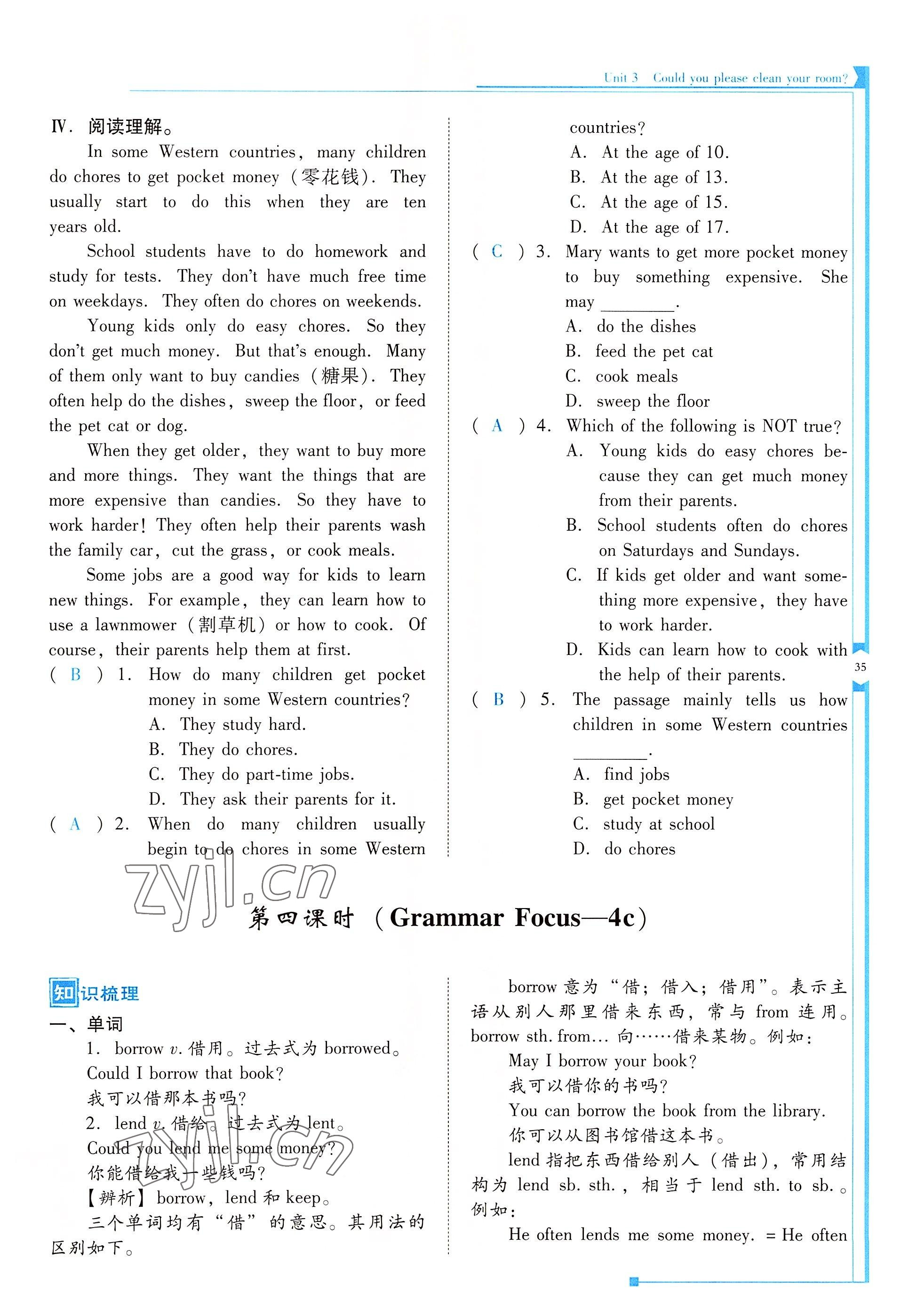 2022年云南省標(biāo)準(zhǔn)教輔優(yōu)佳學(xué)案八年級英語下冊人教版 參考答案第35頁