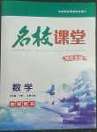 2022年名校課堂貴州人民出版社七年級(jí)數(shù)學(xué)下冊(cè)北師大版