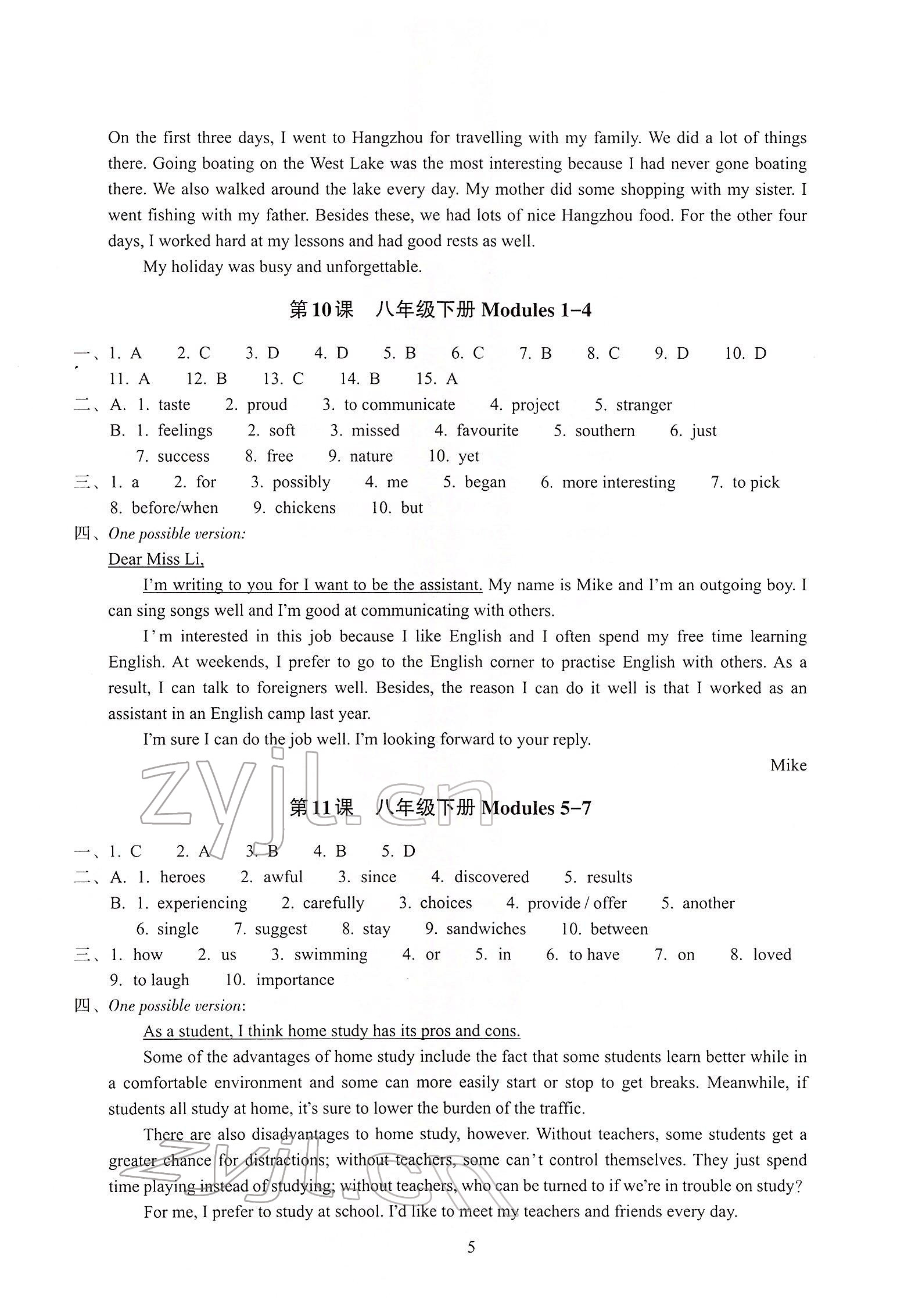 2022年初中畢業(yè)升學(xué)考試復(fù)習(xí)資源級(jí)英語 第5頁