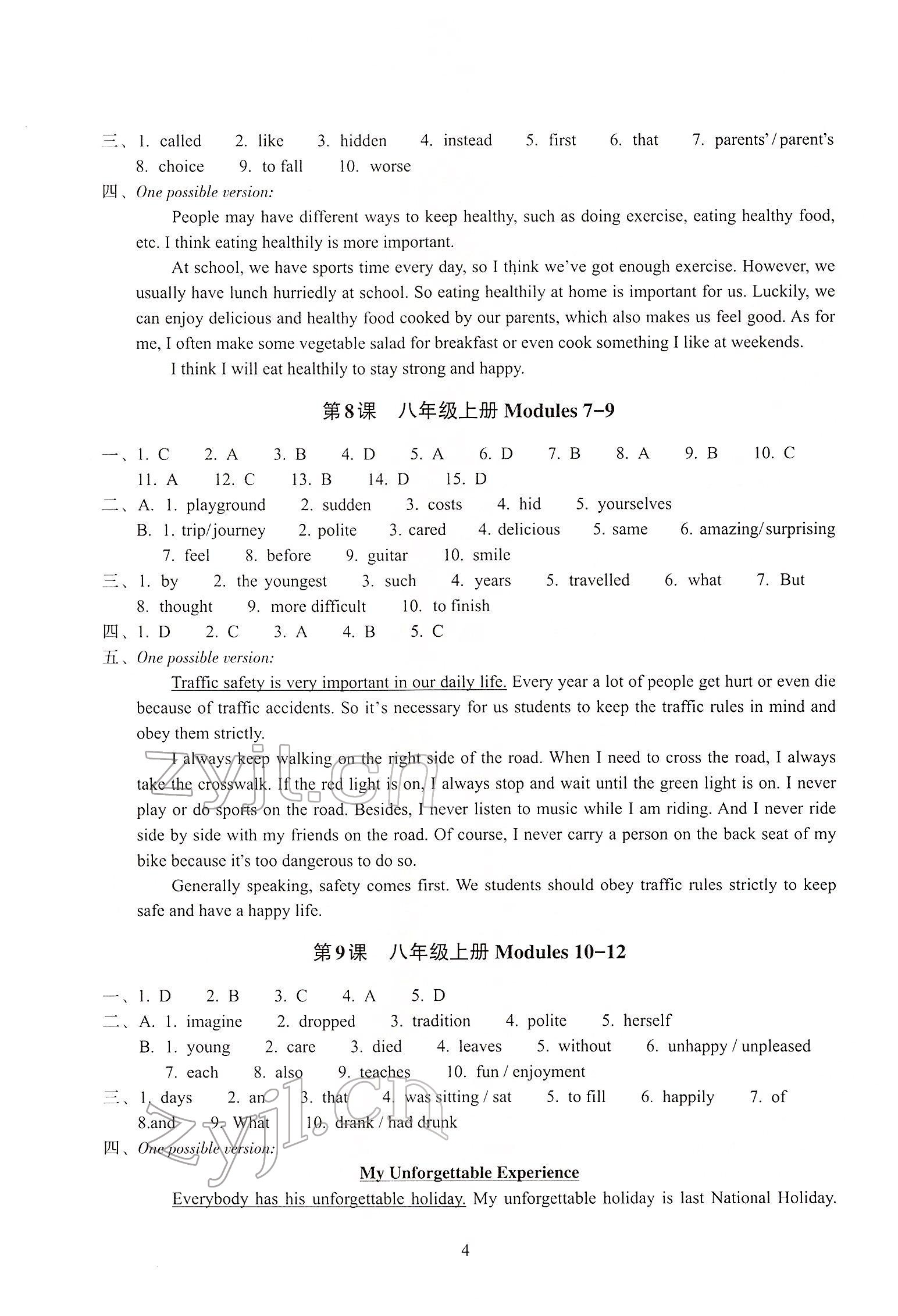 2022年初中畢業(yè)升學(xué)考試復(fù)習(xí)資源級(jí)英語(yǔ) 第4頁(yè)