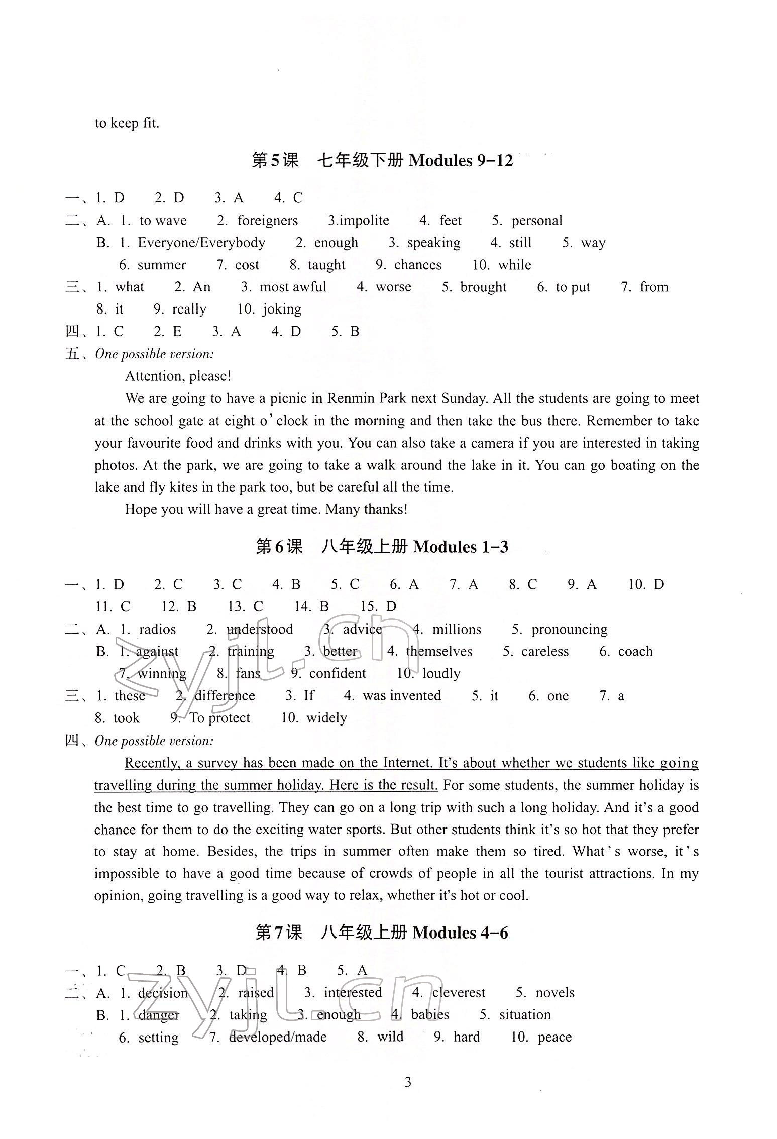 2022年初中畢業(yè)升學(xué)考試復(fù)習(xí)資源級英語 第3頁