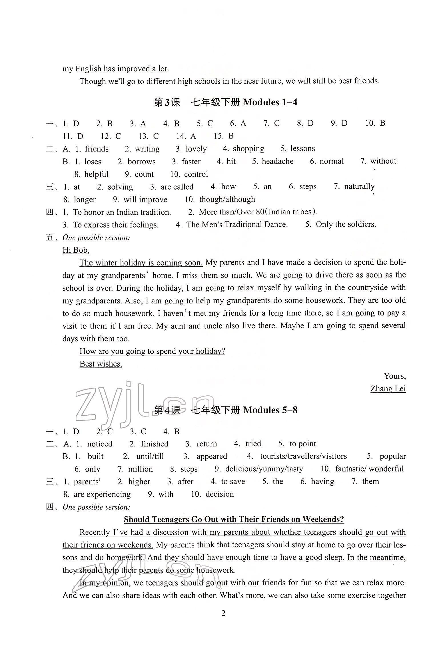 2022年初中畢業(yè)升學(xué)考試復(fù)習(xí)資源級(jí)英語(yǔ) 第2頁(yè)