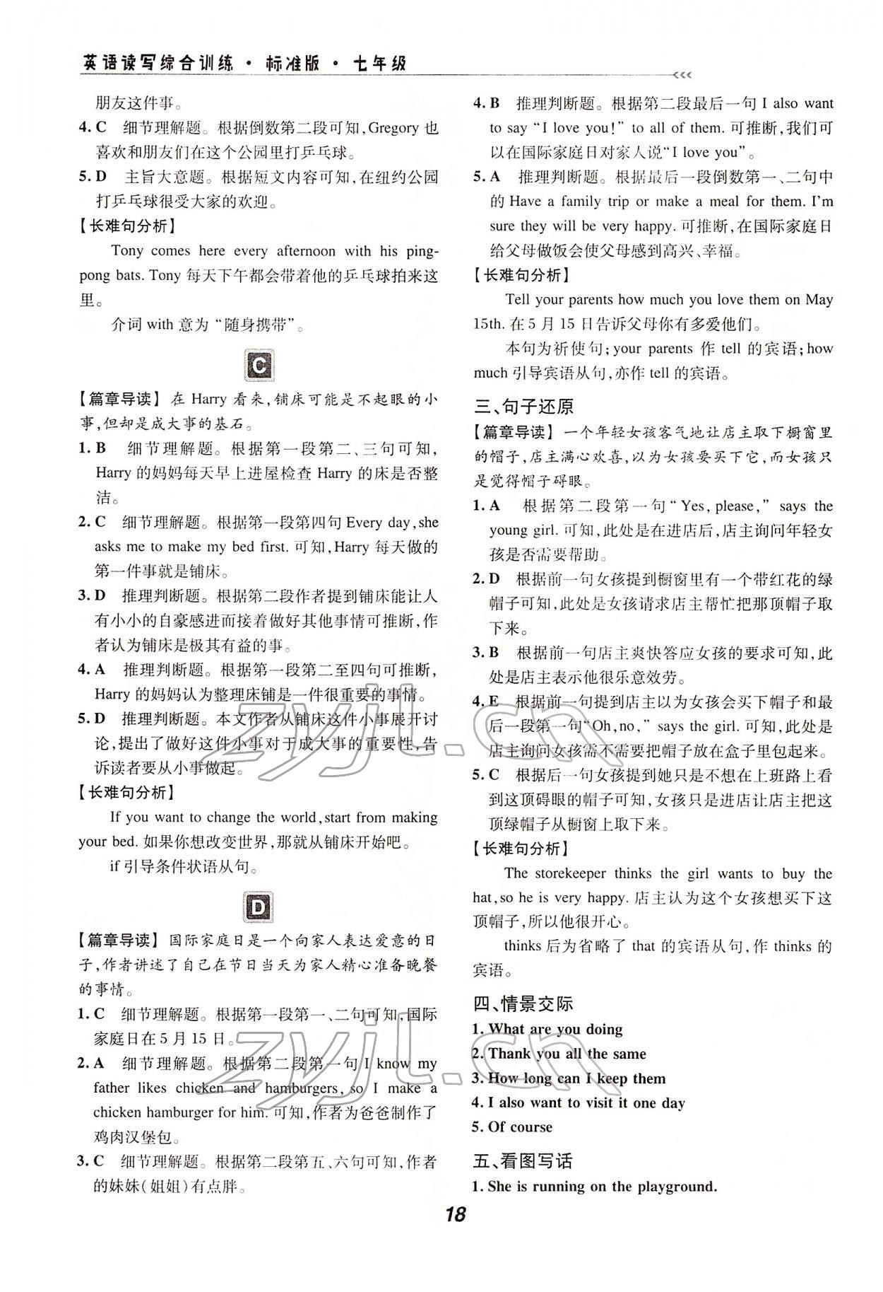 2022年激情英語讀寫組合訓(xùn)練七年級人教版 第18頁