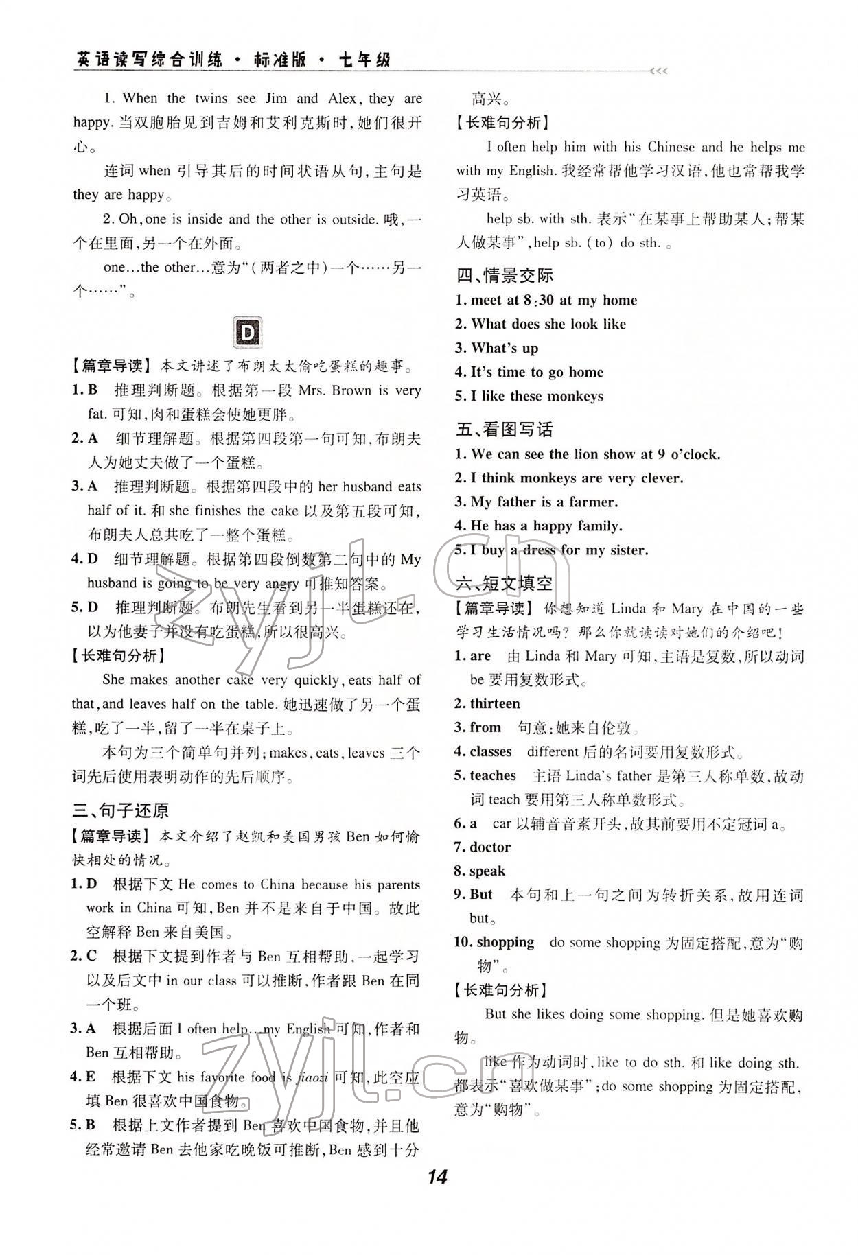 2022年激情英語(yǔ)讀寫(xiě)組合訓(xùn)練七年級(jí)人教版 第14頁(yè)