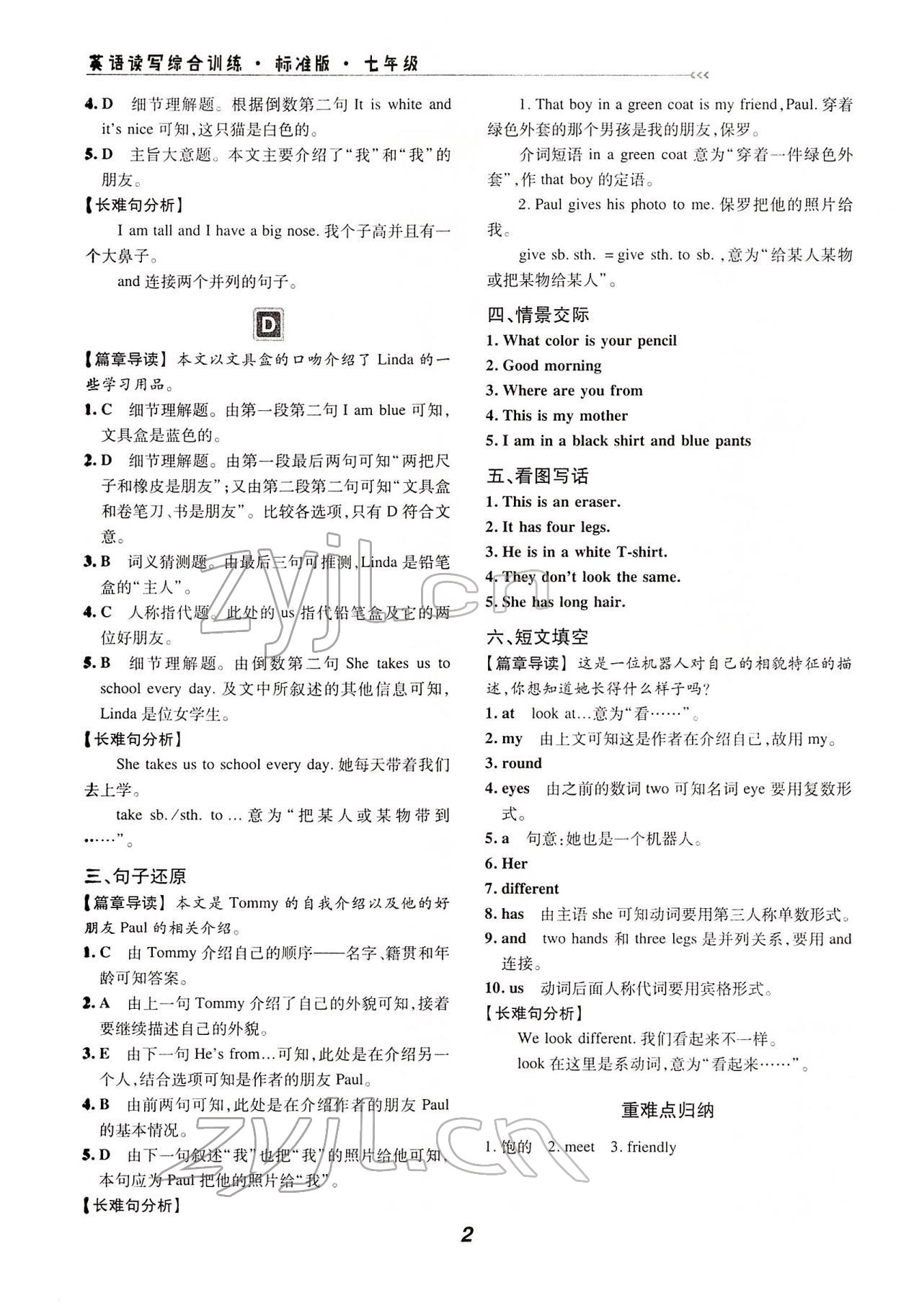2022年激情英语读写组合训练七年级人教版 第2页