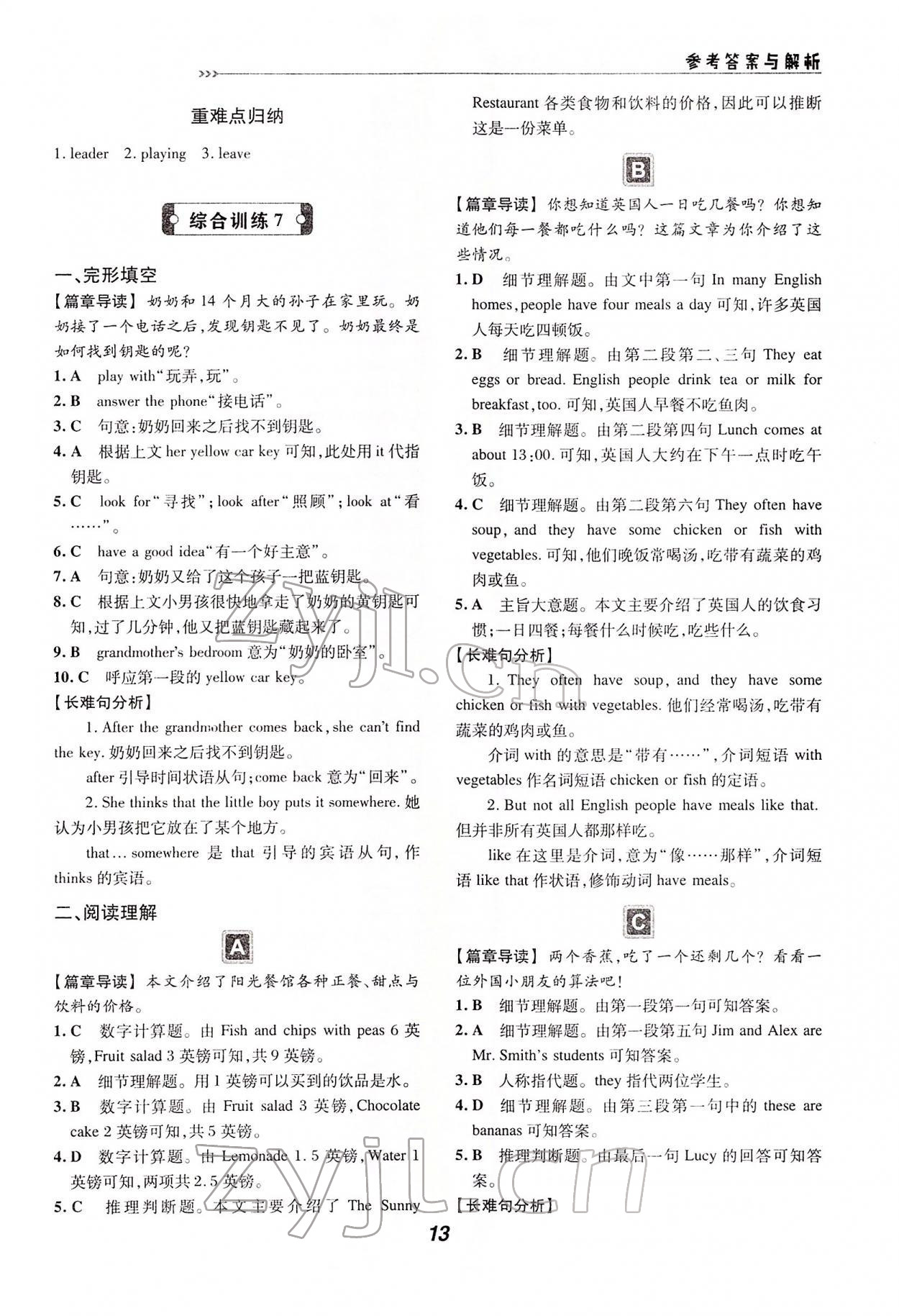 2022年激情英語讀寫組合訓(xùn)練七年級人教版 第13頁