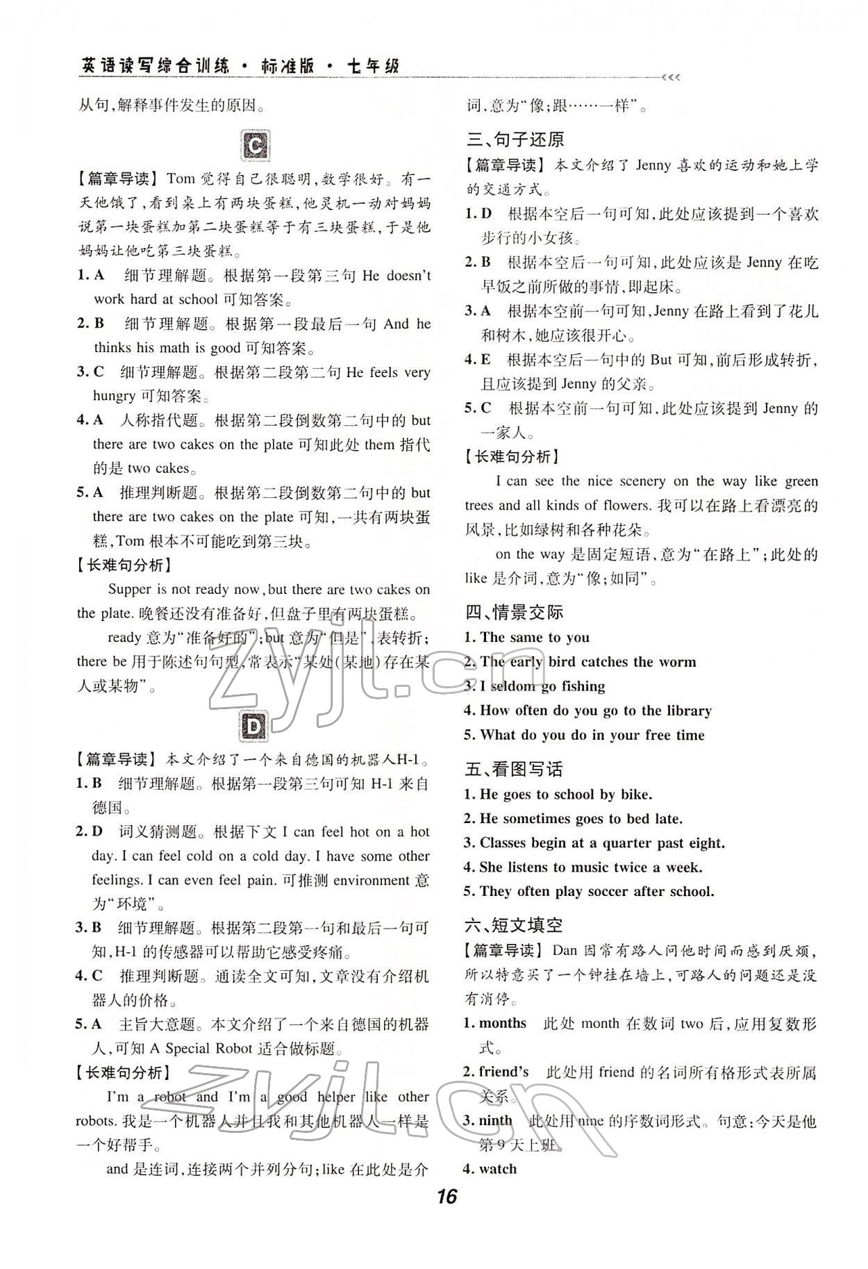 2022年激情英語(yǔ)讀寫組合訓(xùn)練七年級(jí)人教版 第16頁(yè)