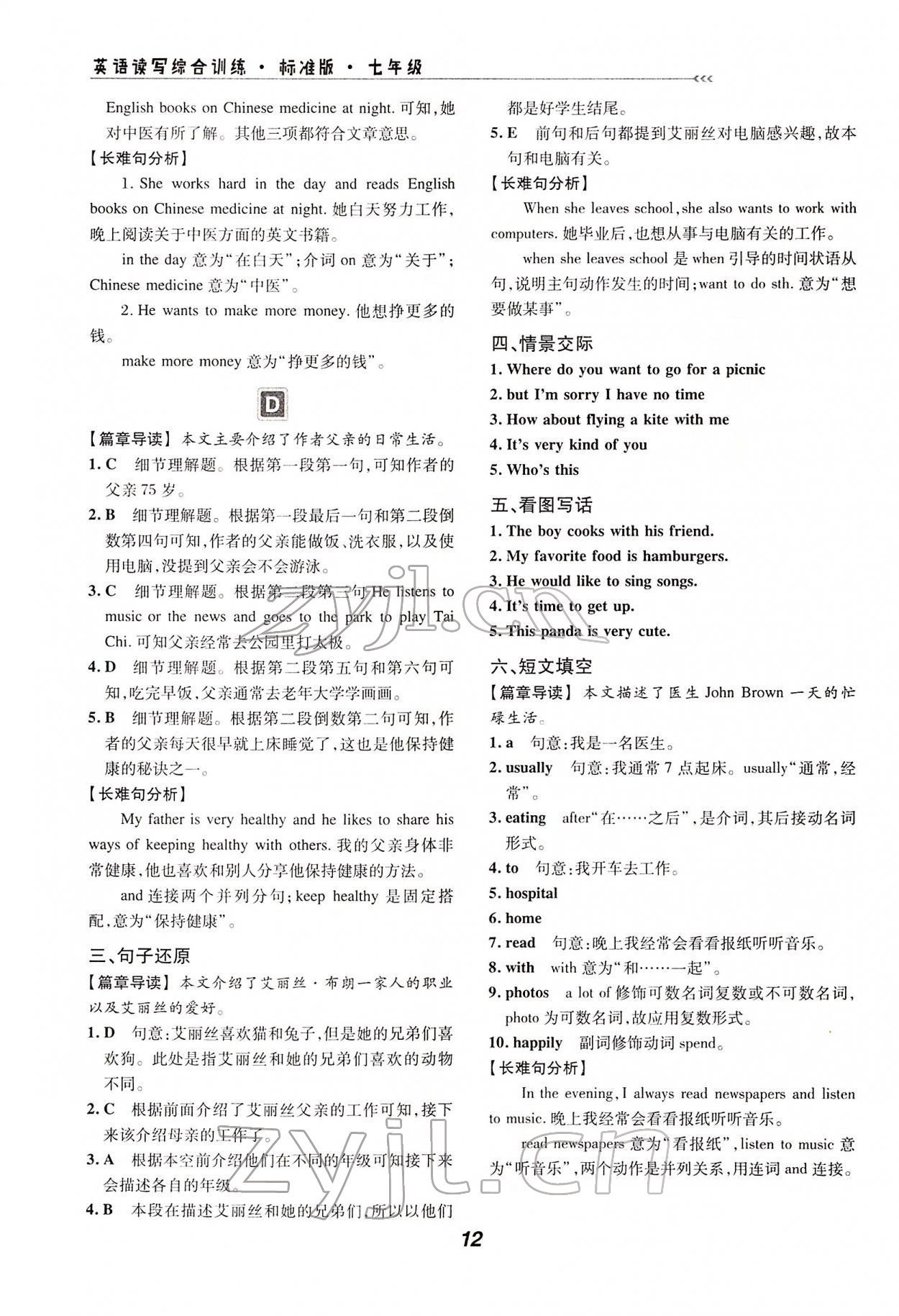 2022年激情英語(yǔ)讀寫(xiě)組合訓(xùn)練七年級(jí)人教版 第12頁(yè)