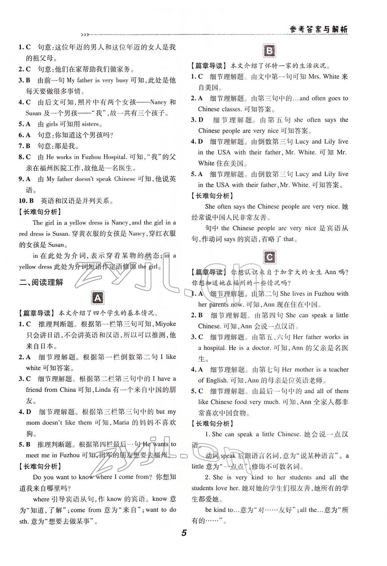 2022年激情英語讀寫組合訓(xùn)練七年級(jí)人教版 第5頁