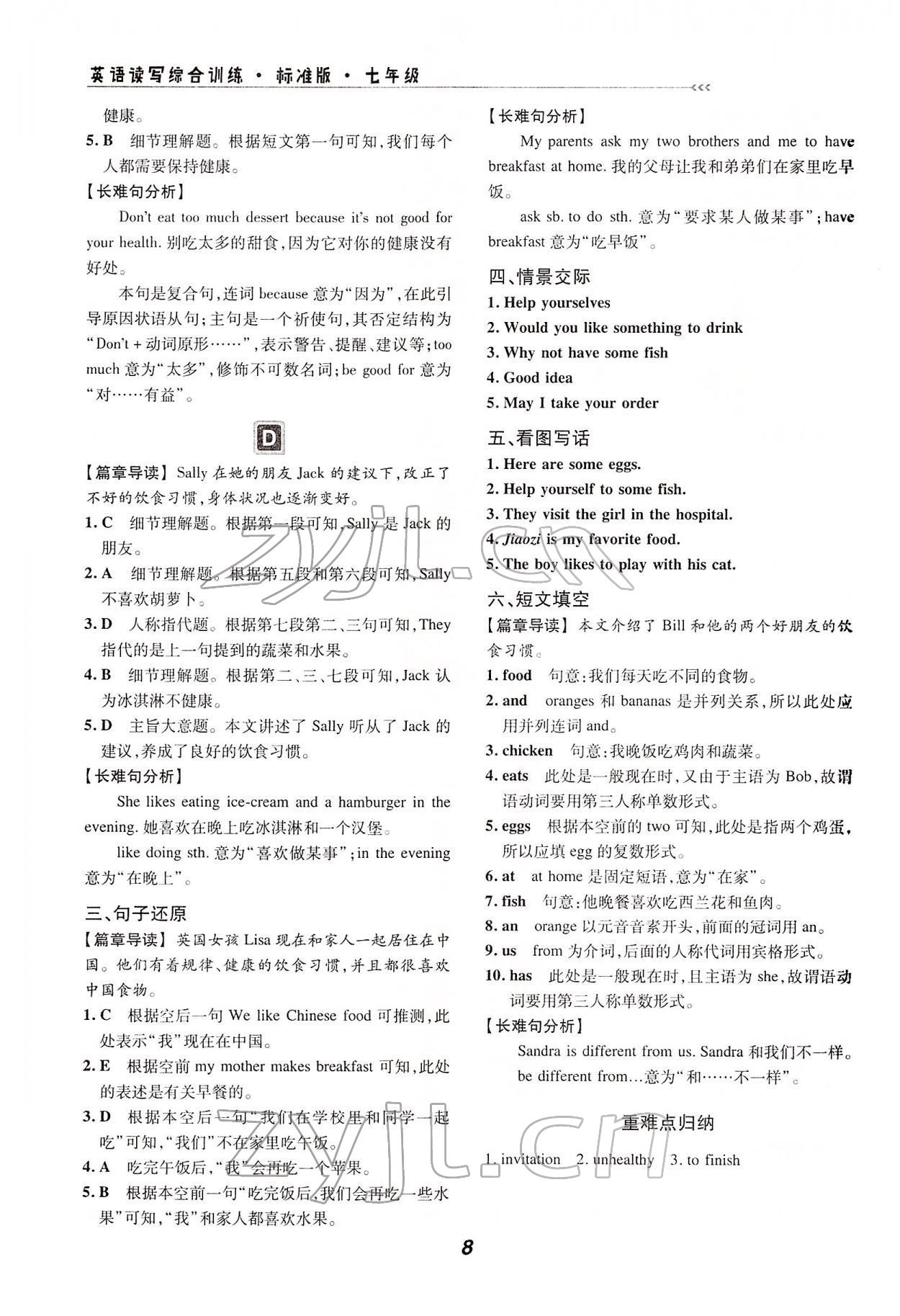 2022年激情英語讀寫組合訓練七年級人教版 第8頁