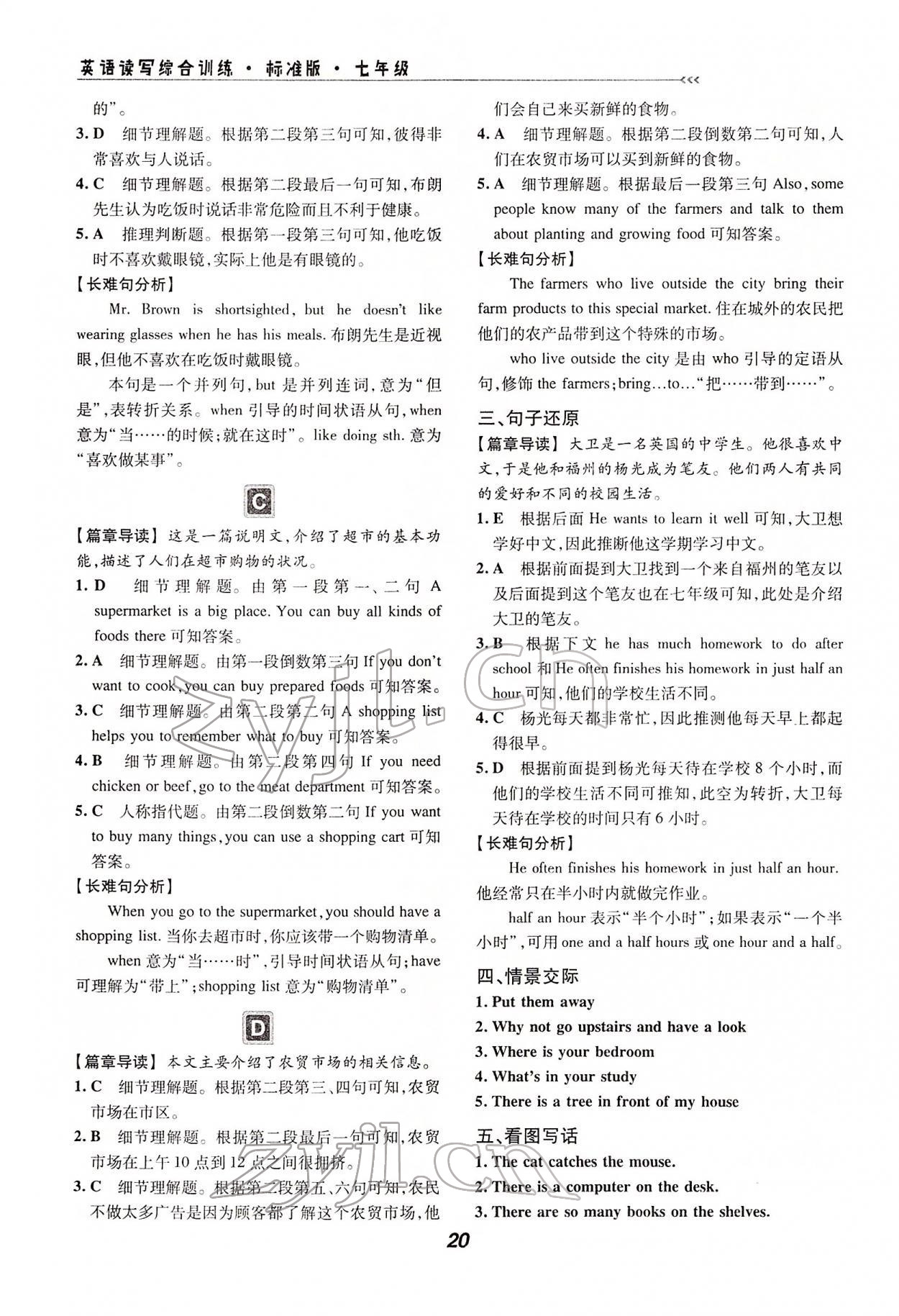 2022年激情英語讀寫組合訓(xùn)練七年級人教版 第20頁