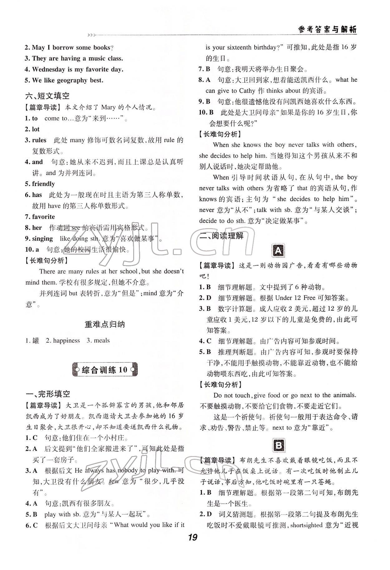 2022年激情英語讀寫組合訓(xùn)練七年級(jí)人教版 第19頁