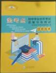 2022年云南省初中學業水平考試總復習及測試信息技術