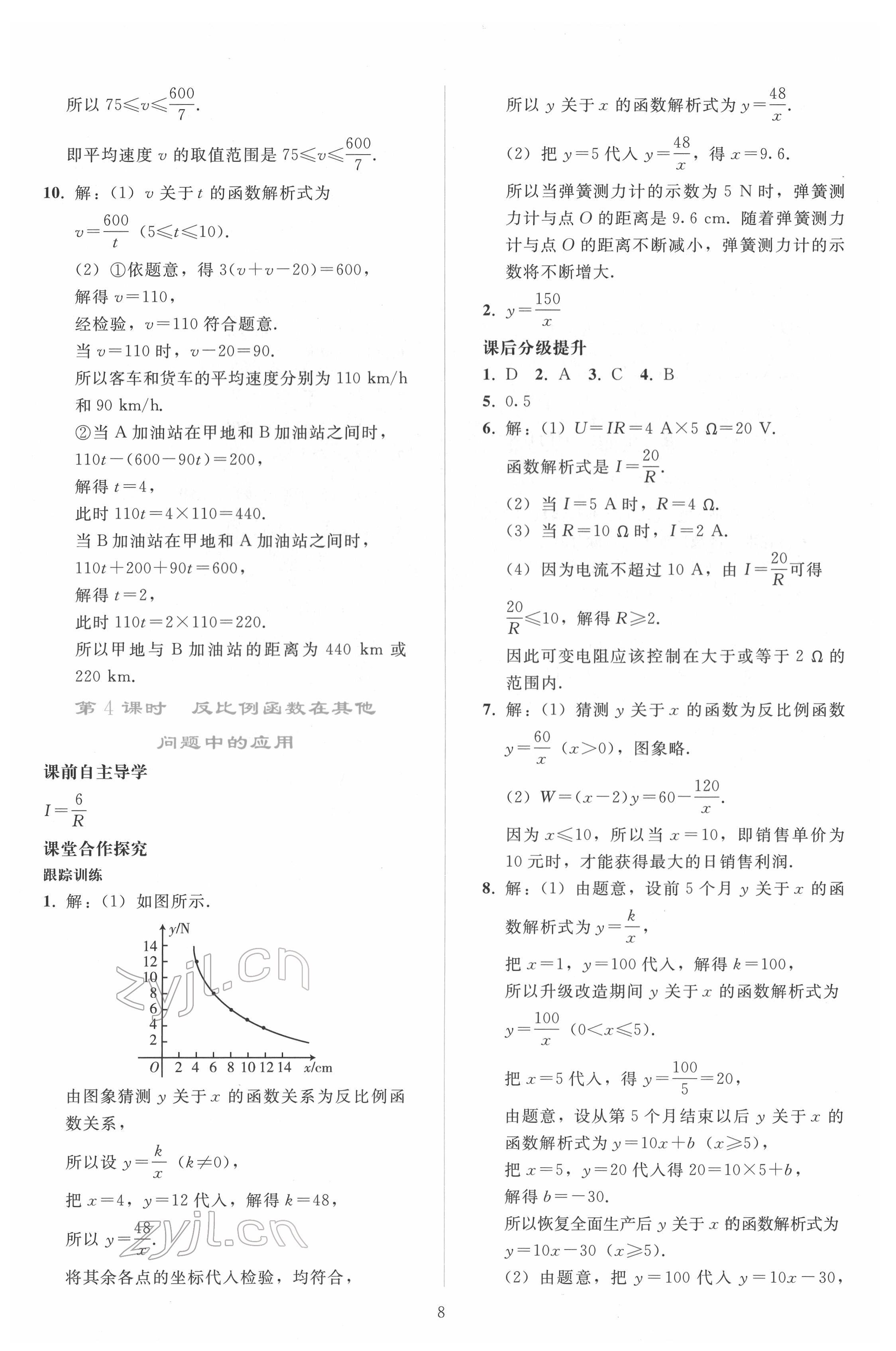 2022年同步轻松练习九年级数学下册人教版 第7页