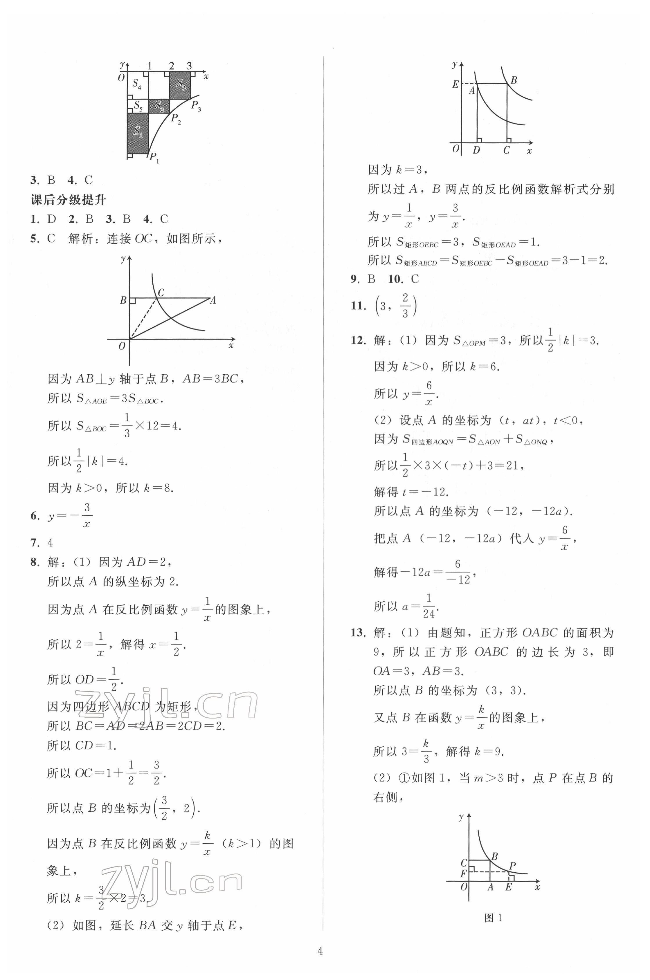 2022年同步輕松練習(xí)九年級(jí)數(shù)學(xué)下冊(cè)人教版 第3頁