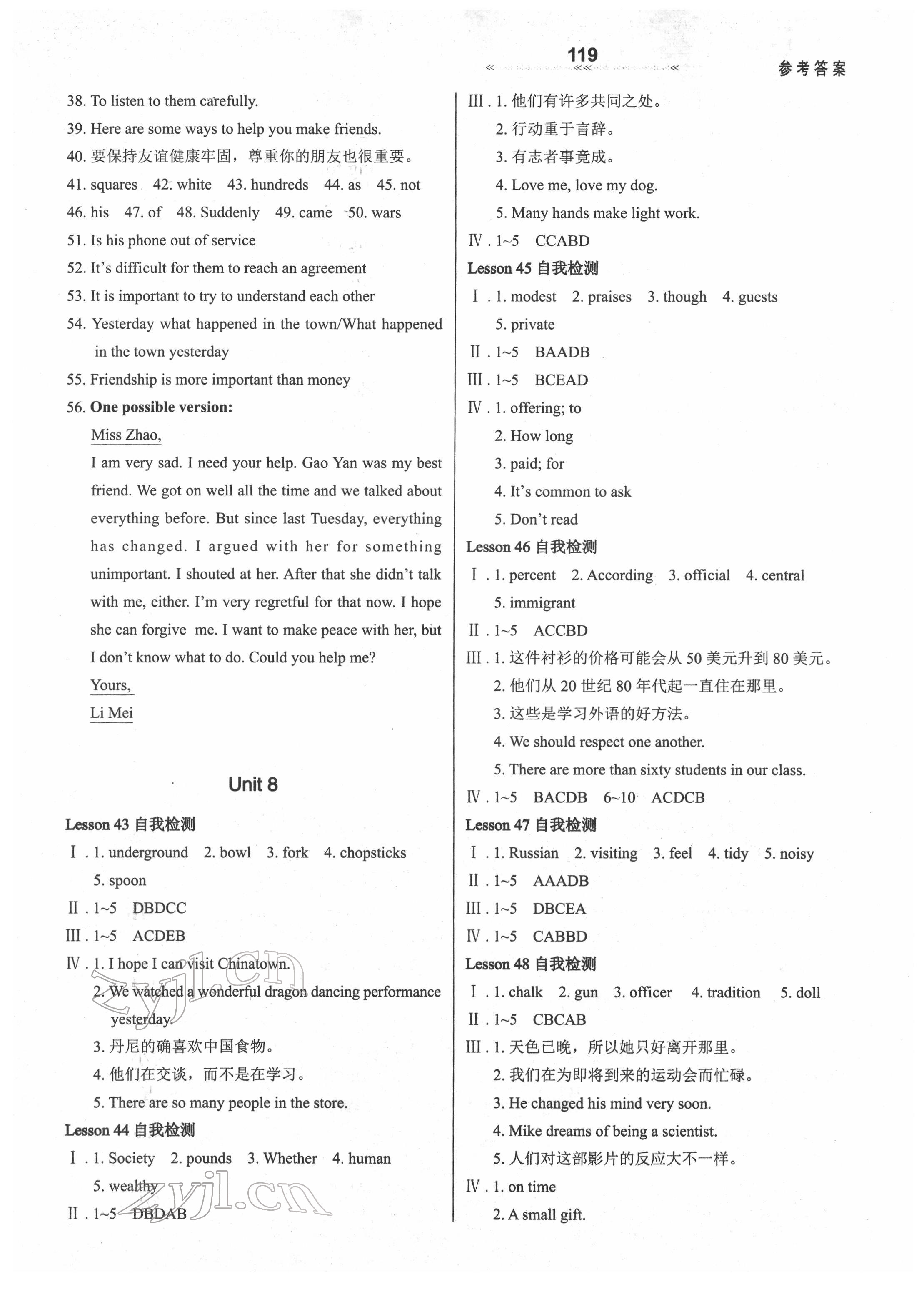 2022年配套綜合練習甘肅九年級英語下冊冀教版 參考答案第2頁