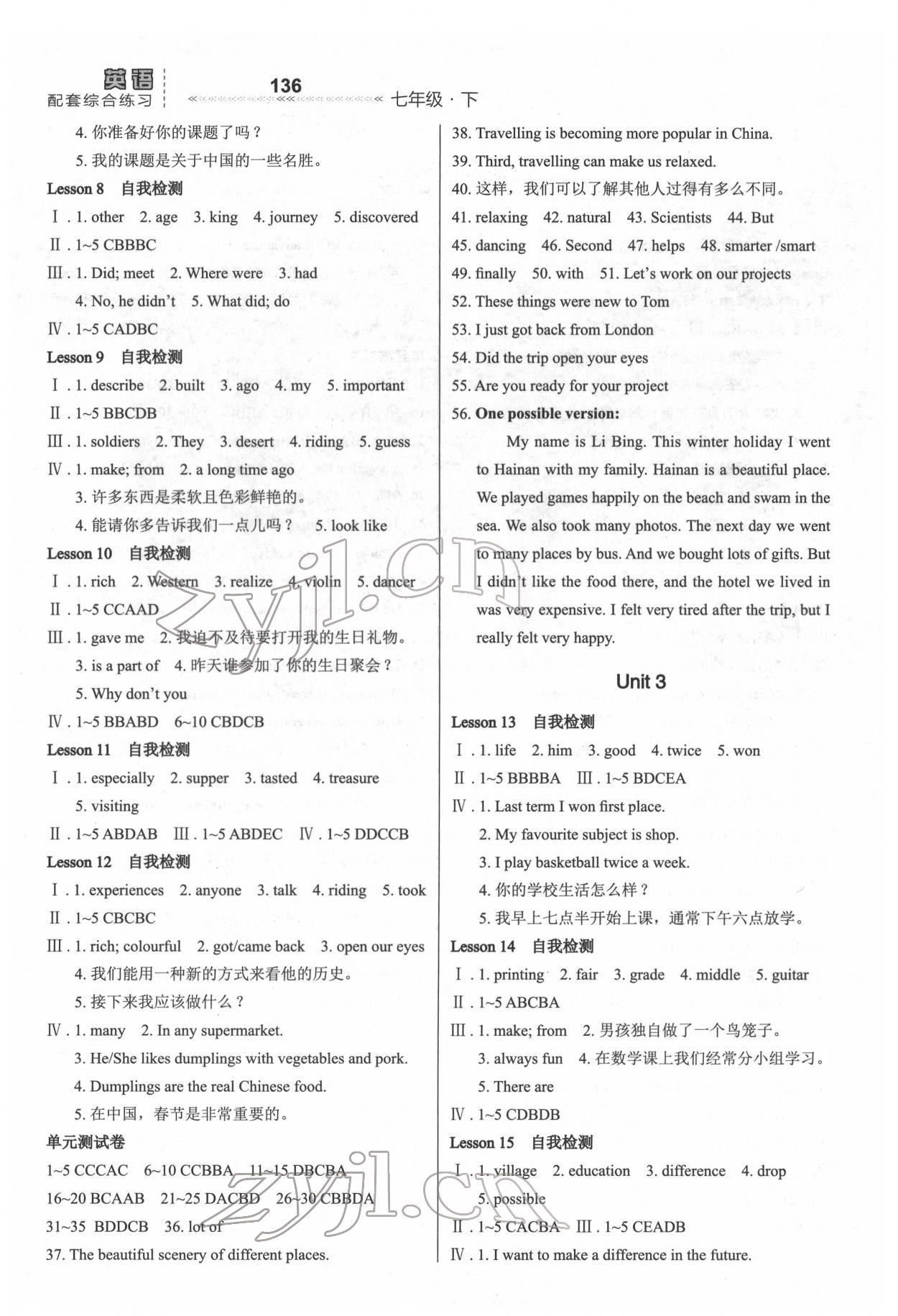 2022年配套綜合練習(xí)甘肅七年級英語下冊冀教版 第2頁