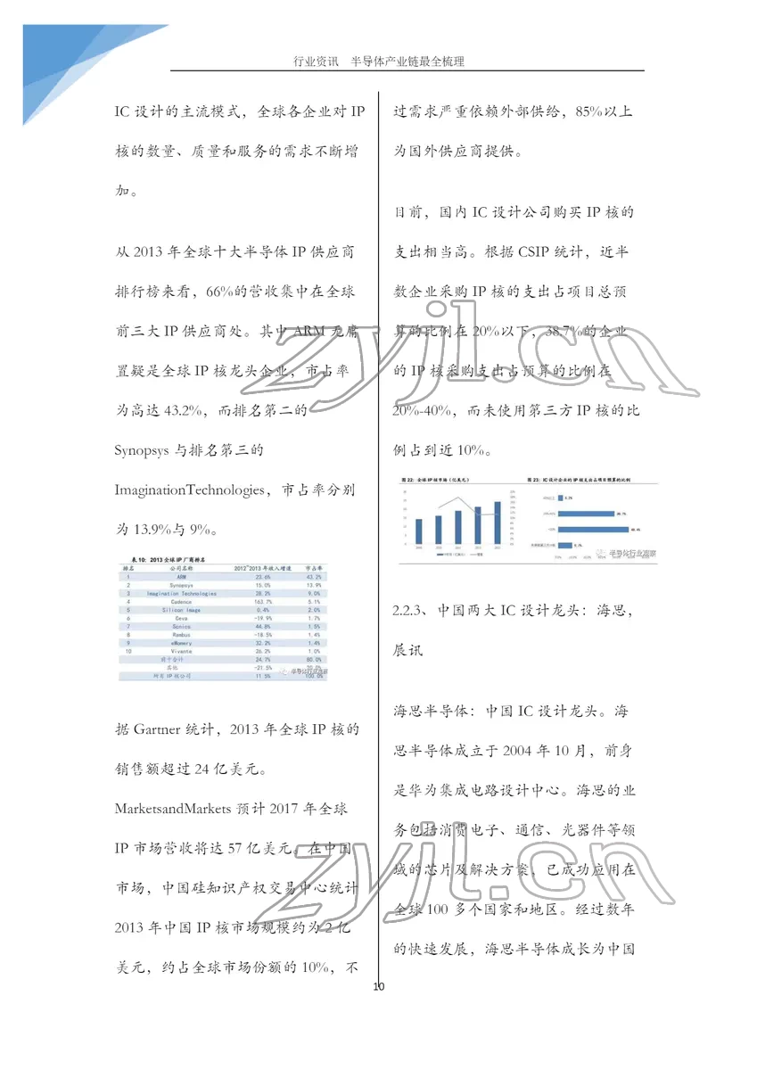 2022年小学一课三练我的作业本五年级语文下册人教版 参考答案第26页