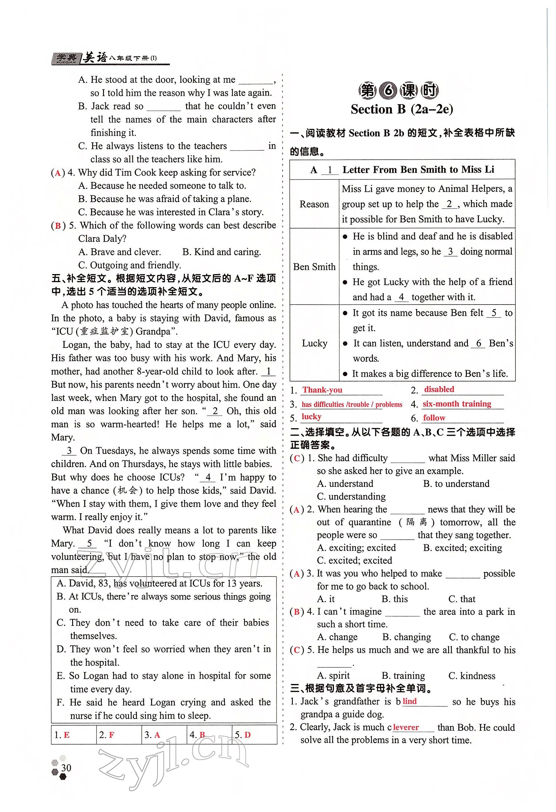 2022年學(xué)典四川八年級(jí)英語(yǔ)下冊(cè)人教版 參考答案第30頁(yè)