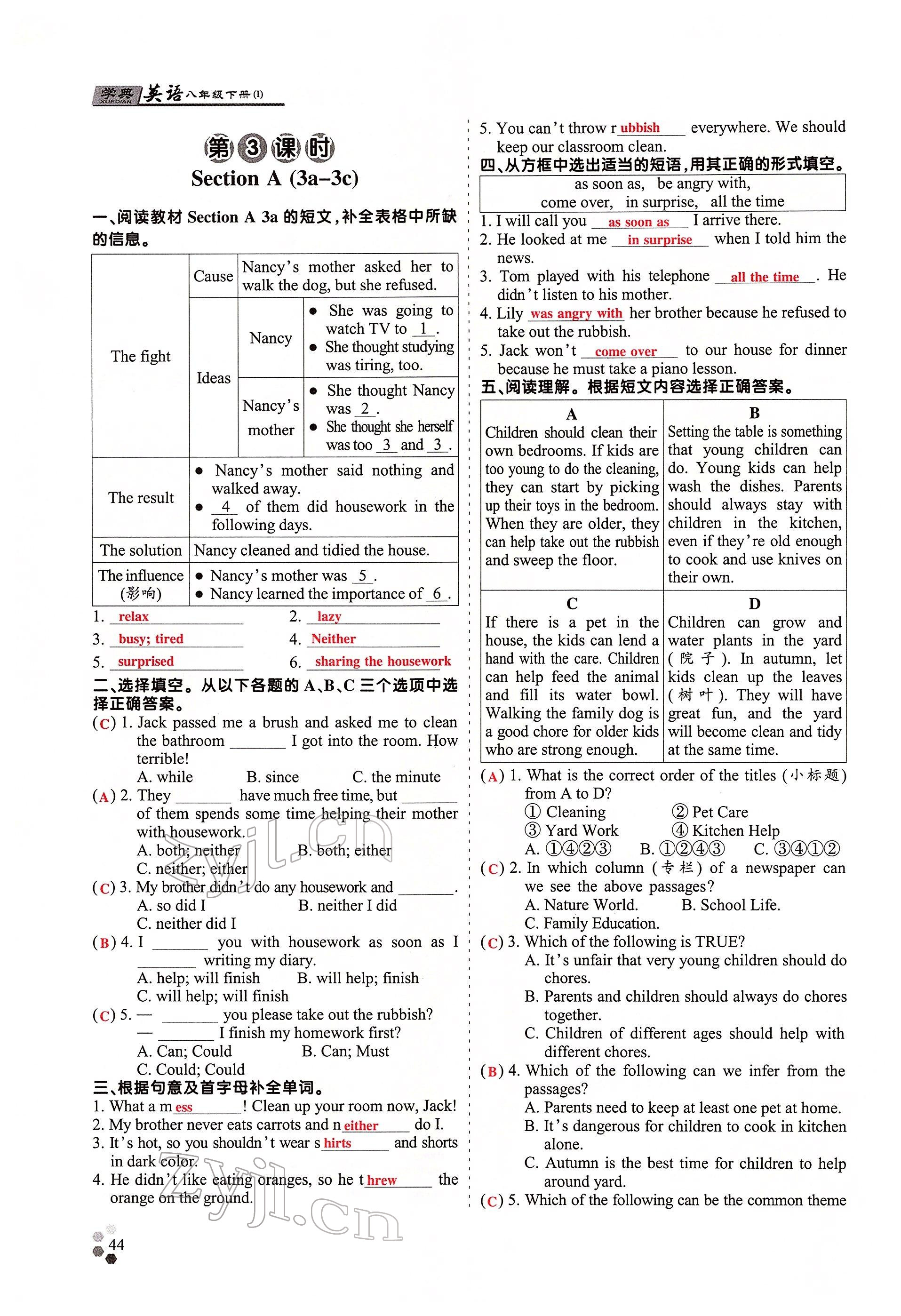 2022年學(xué)典四川八年級(jí)英語(yǔ)下冊(cè)人教版 參考答案第44頁(yè)