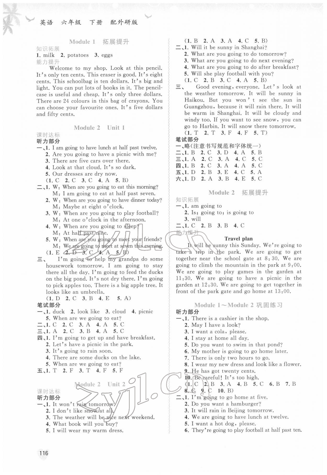 2022年新課程學(xué)習(xí)與測評同步學(xué)習(xí)六年級英語下冊外研版 第2頁