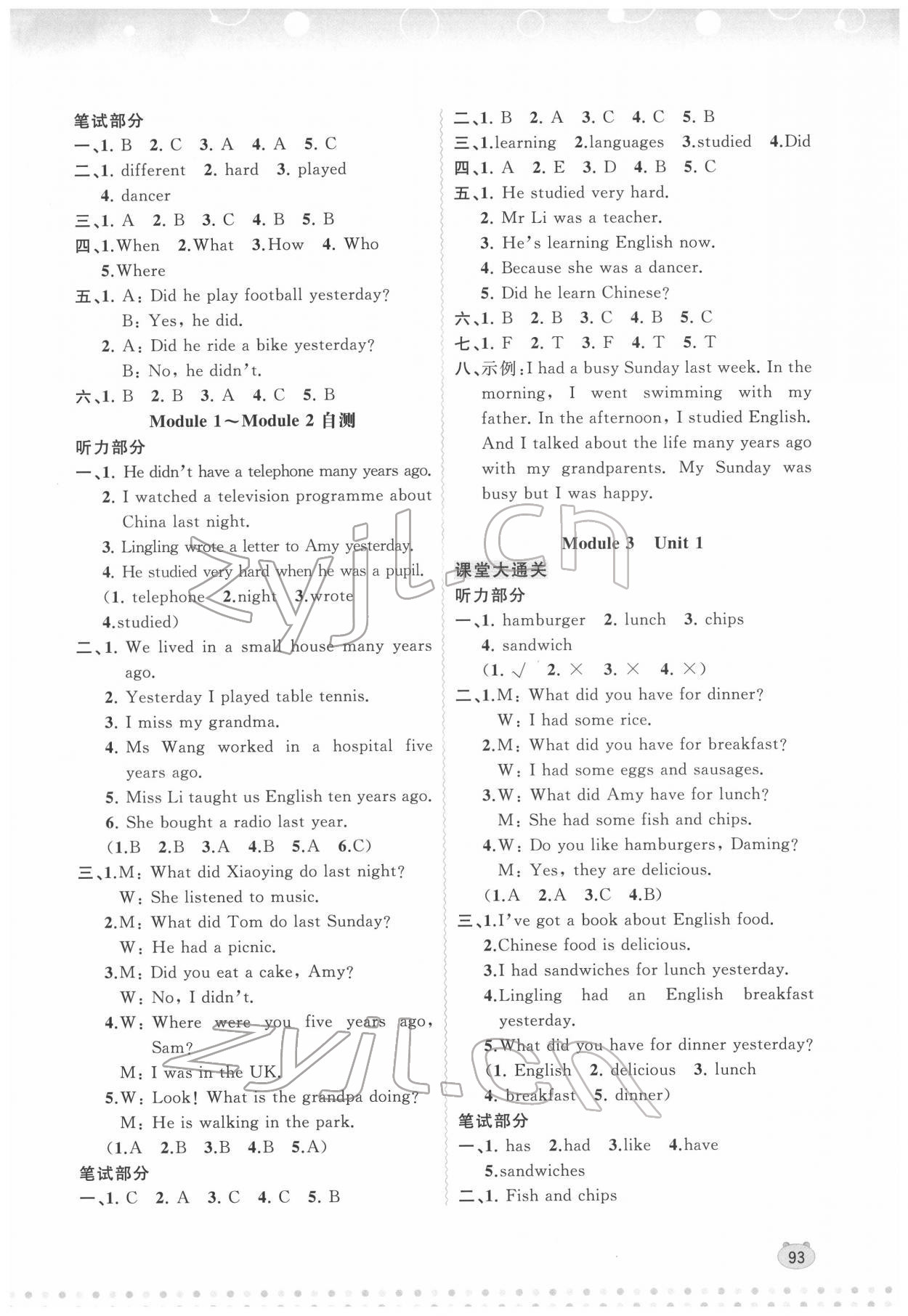 2022年新课程学习与测评同步学习五年级英语下册外研版 第3页