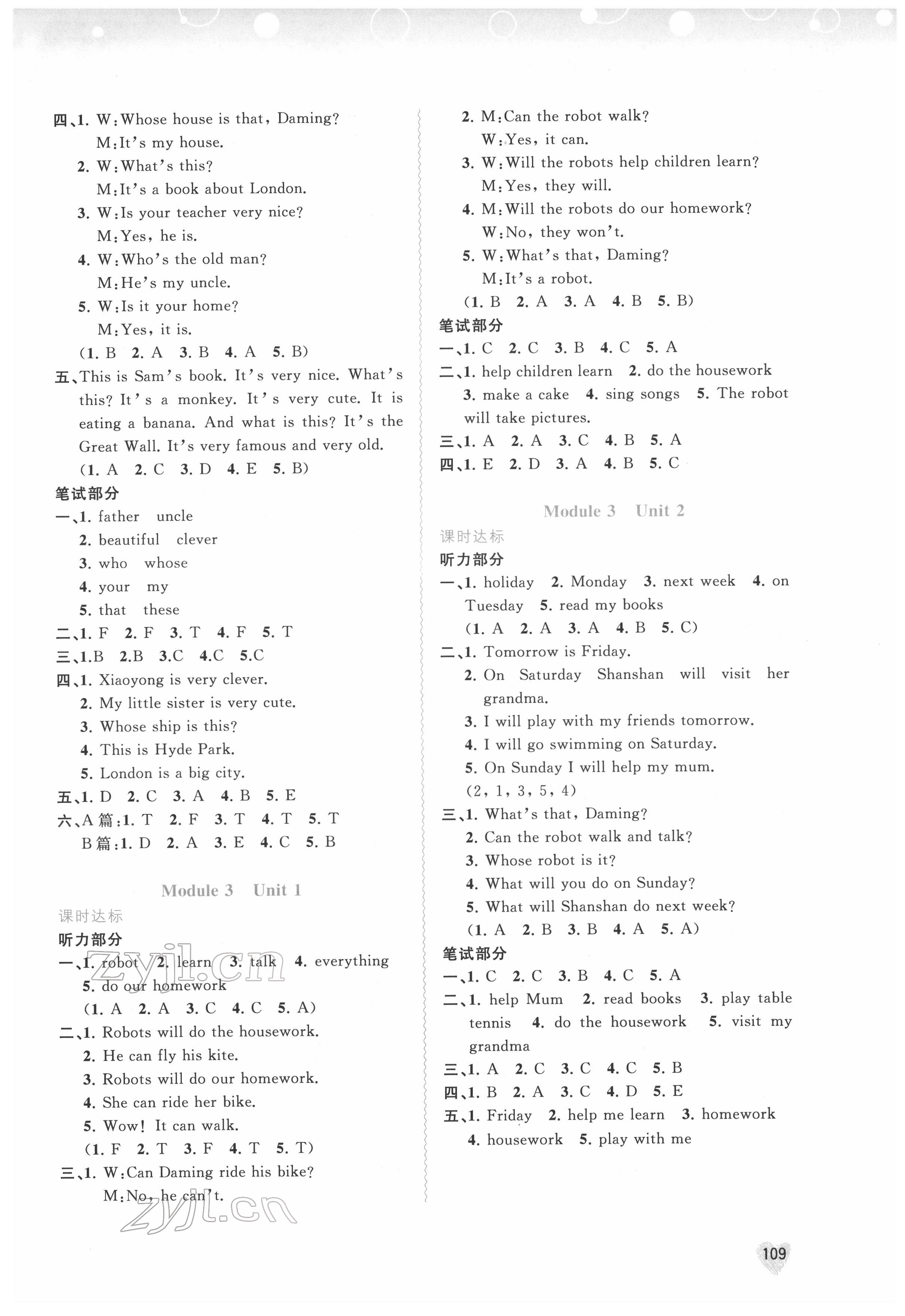 2022年新课程学习与测评同步学习四年级英语下册外研版 第3页