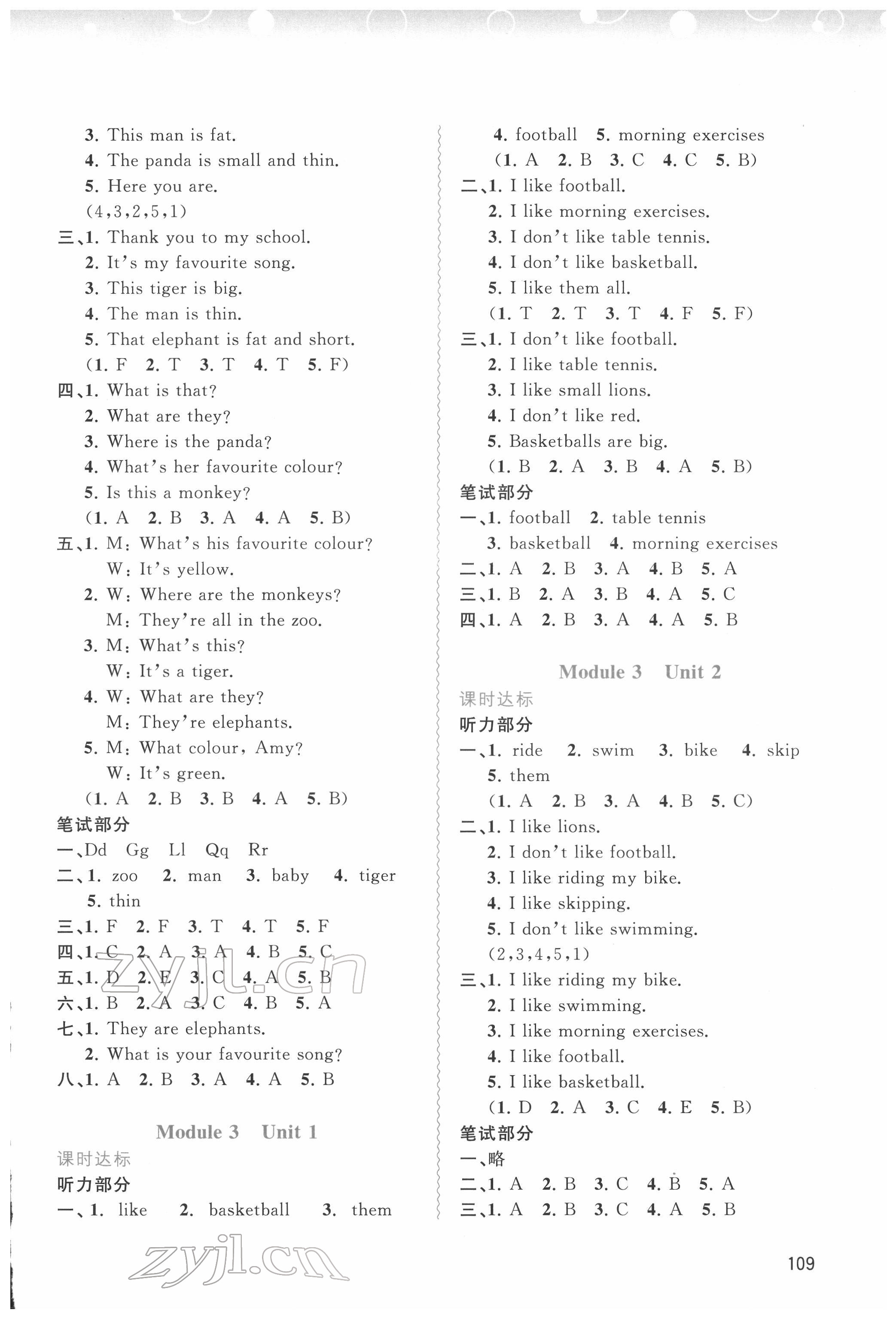 2022年新課程學(xué)習(xí)與測評同步學(xué)習(xí)三年級英語下冊外研版 第3頁