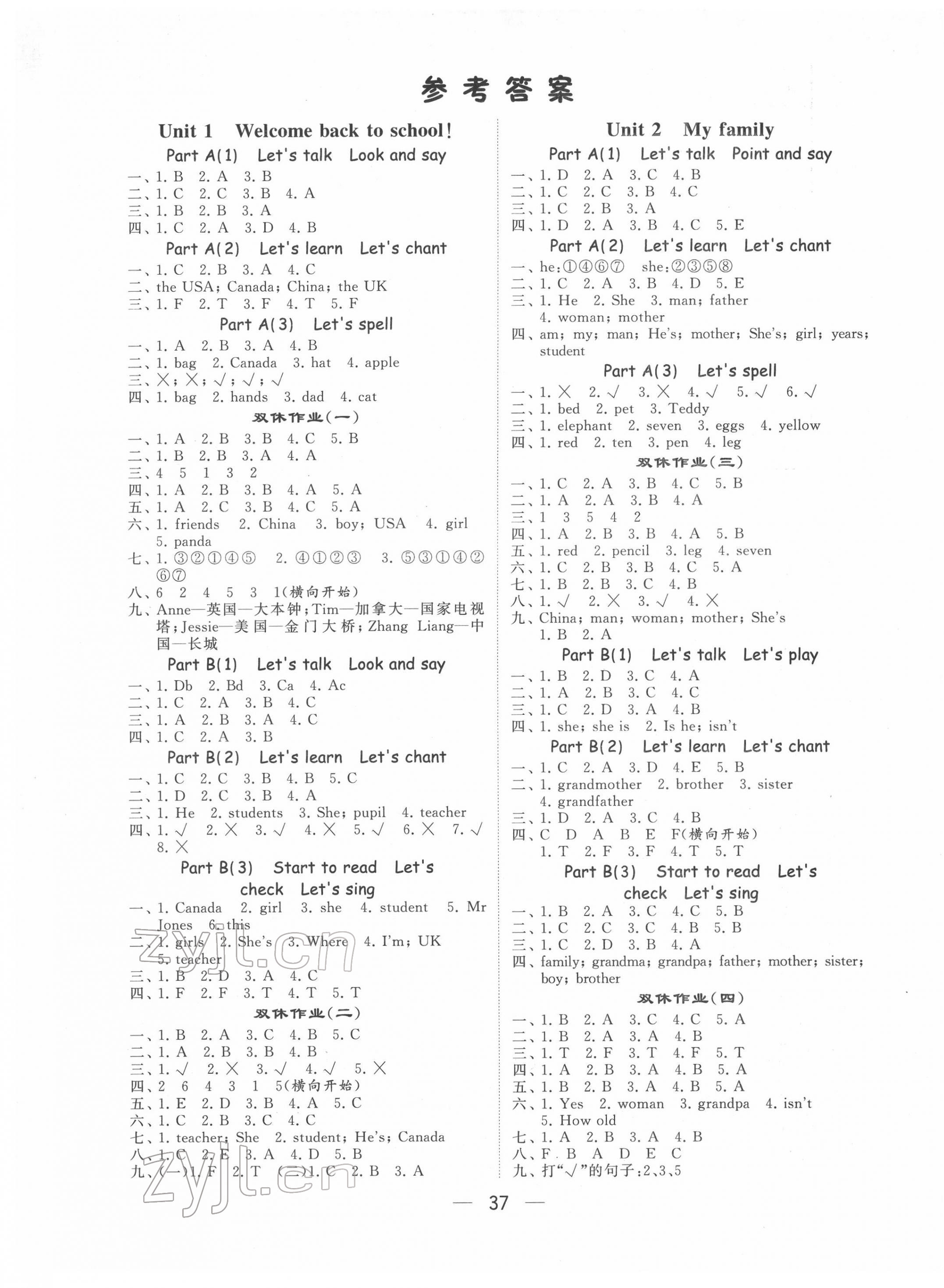 2022年學霸棒棒堂三年級英語下冊人教版 第1頁