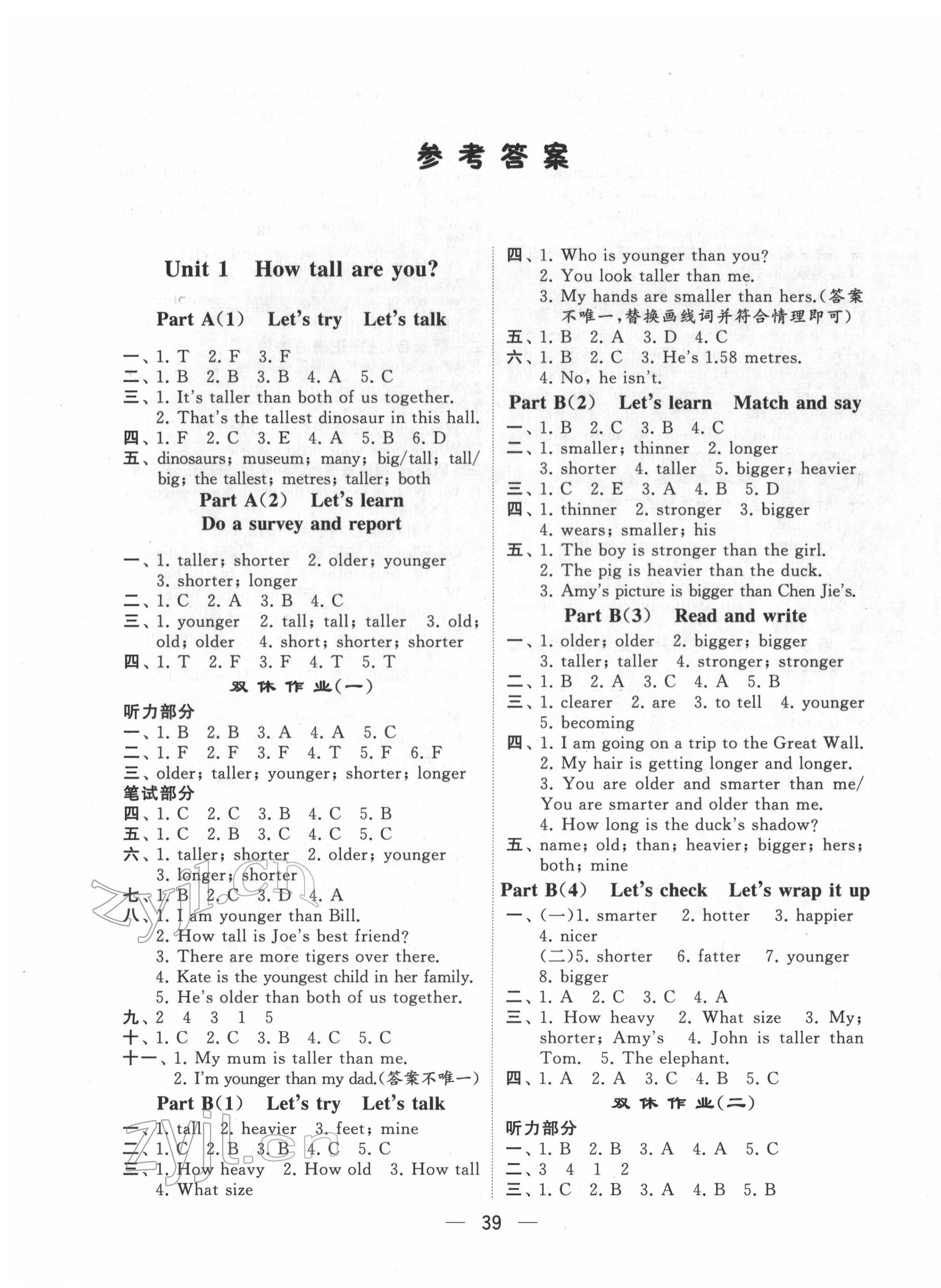 2022年學霸棒棒堂六年級英語下冊人教版 參考答案第1頁