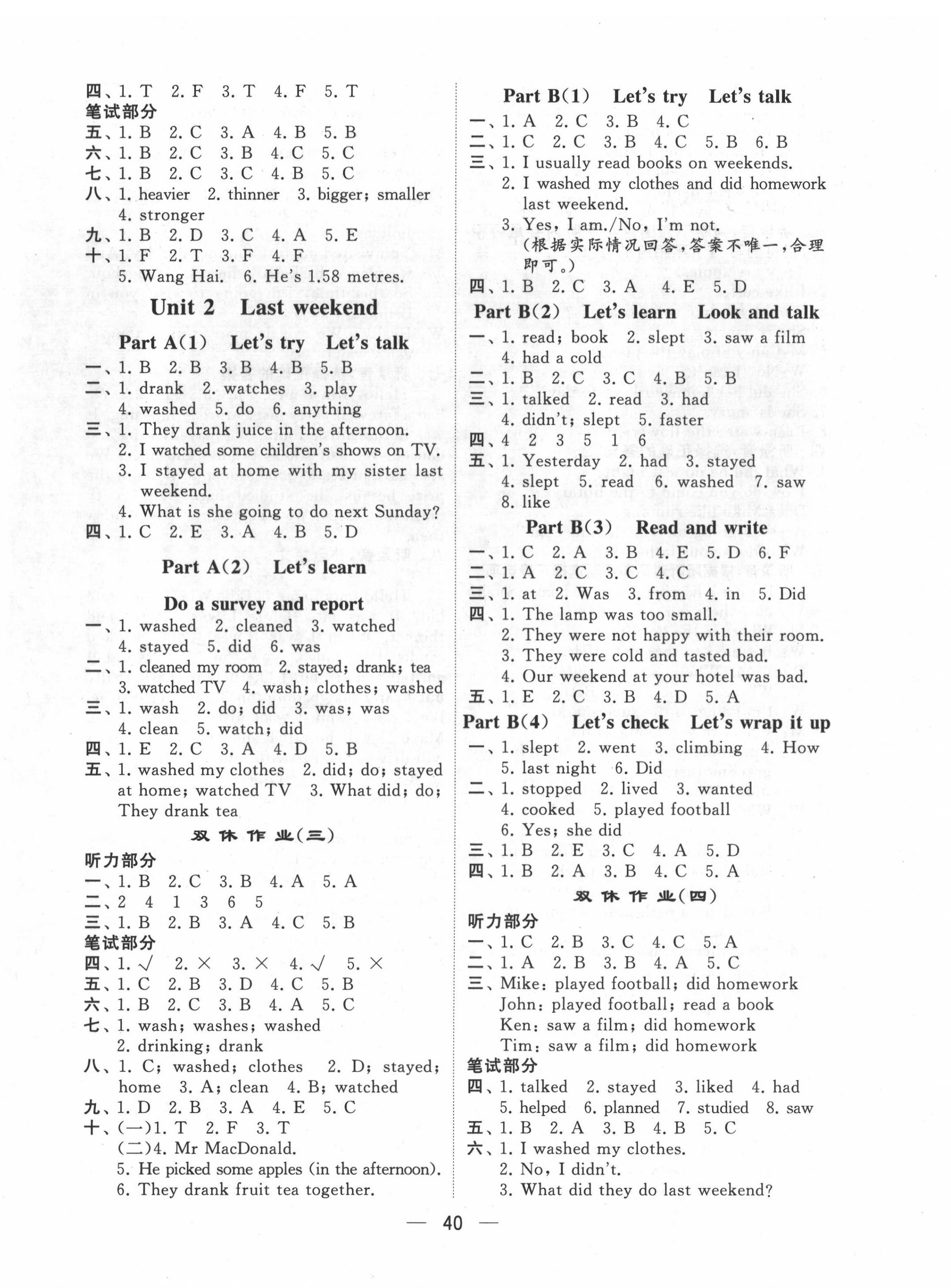 2022年學霸棒棒堂六年級英語下冊人教版 參考答案第2頁