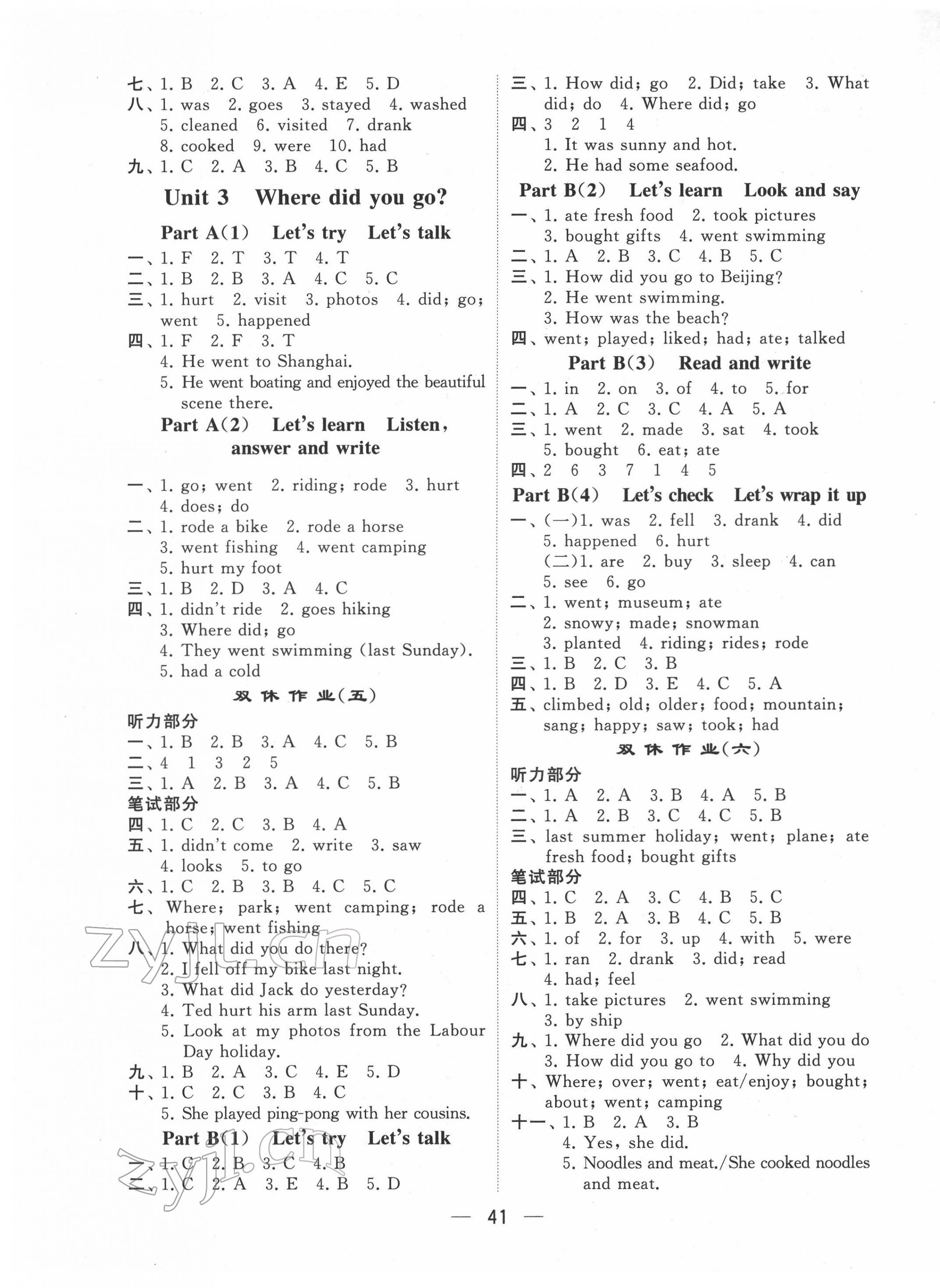 2022年學霸棒棒堂六年級英語下冊人教版 參考答案第3頁