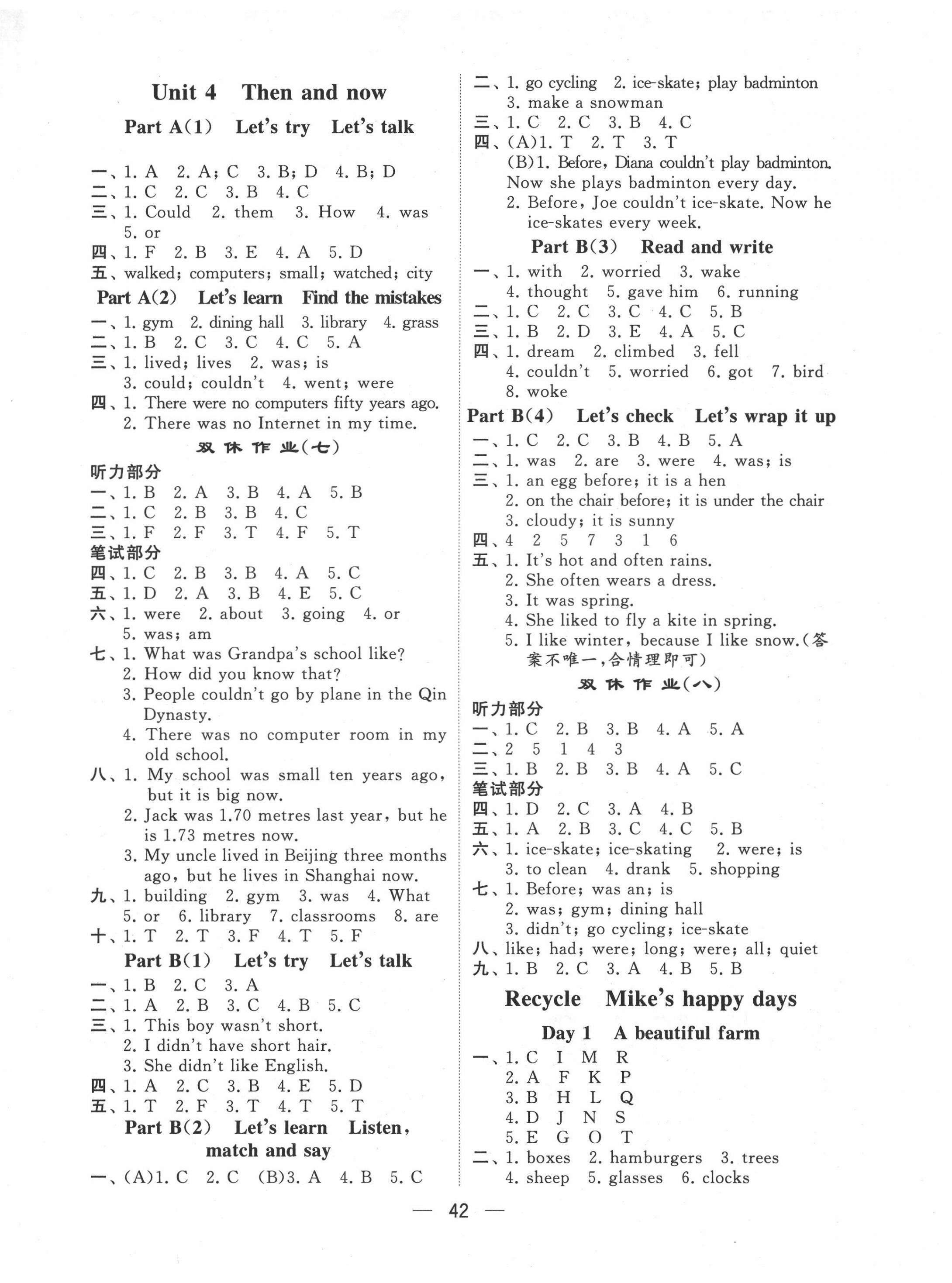 2022年學霸棒棒堂六年級英語下冊人教版 參考答案第4頁