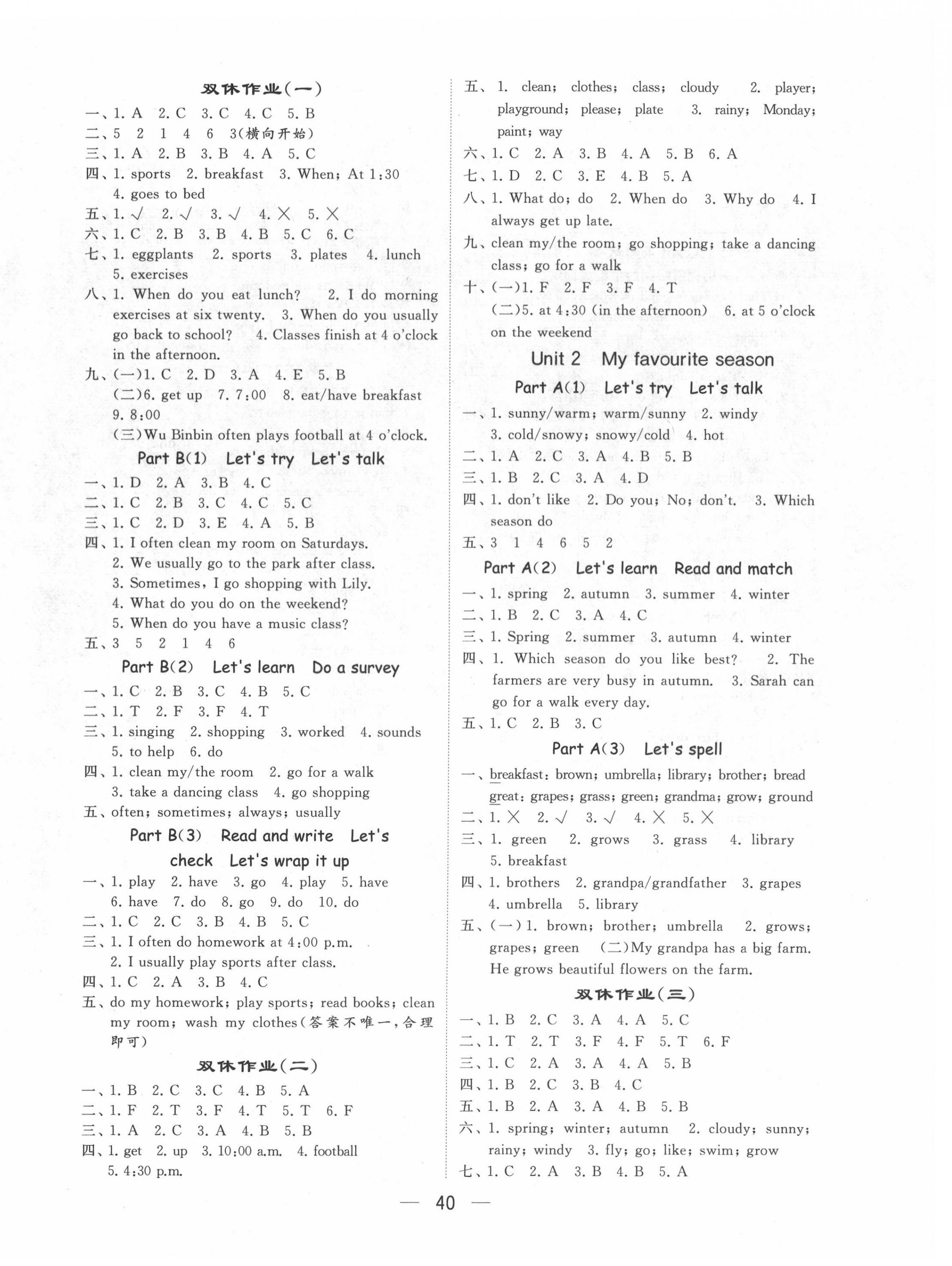 2022年學霸棒棒堂五年級英語下冊人教版 第2頁