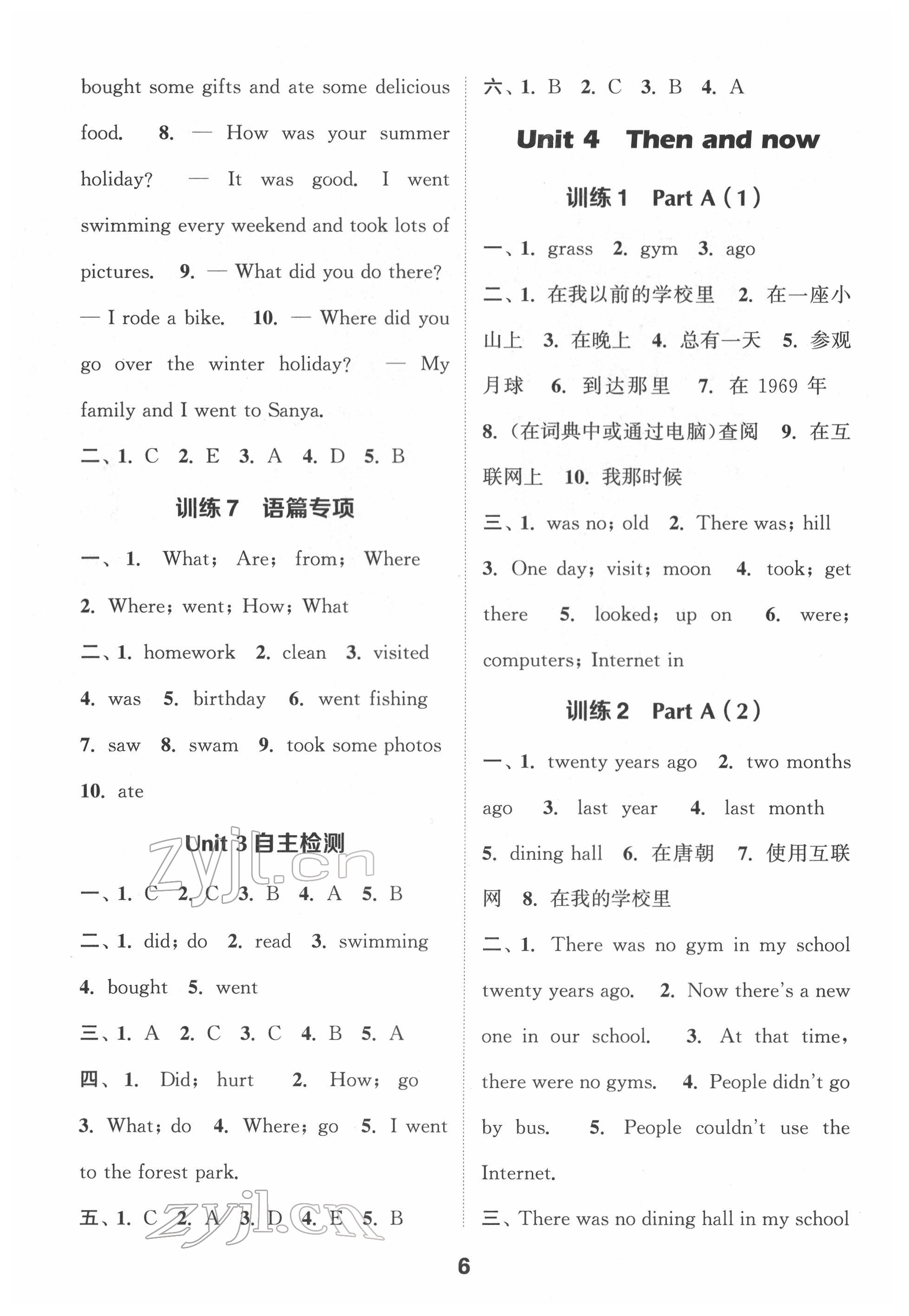 2022年默写能手六年级英语下册人教版 第6页