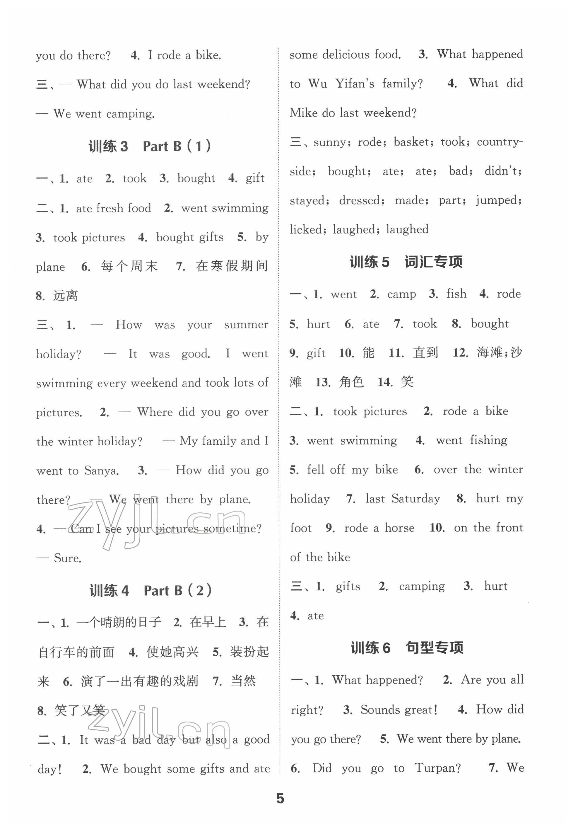 2022年默写能手六年级英语下册人教版 第5页