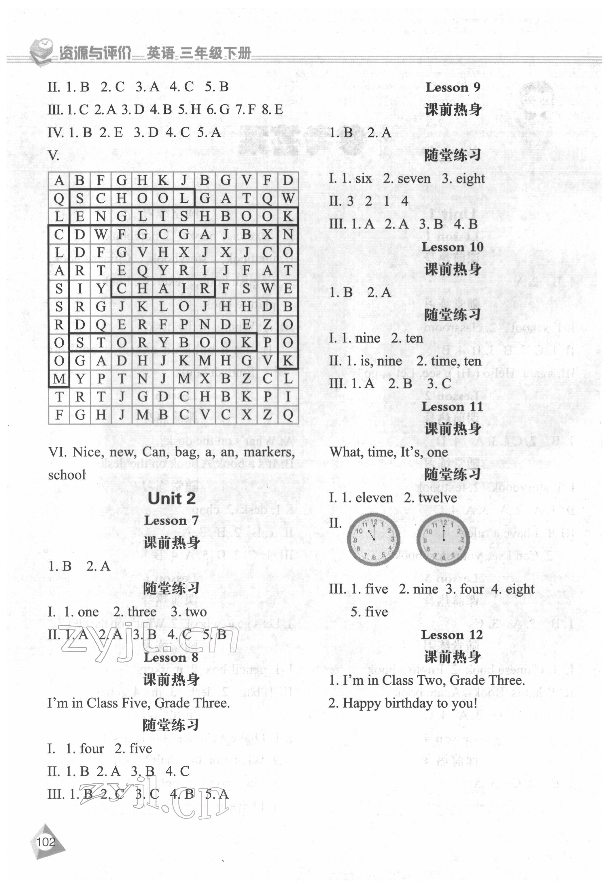 2022年資源與評價三年級英語下冊人教精通版 第2頁