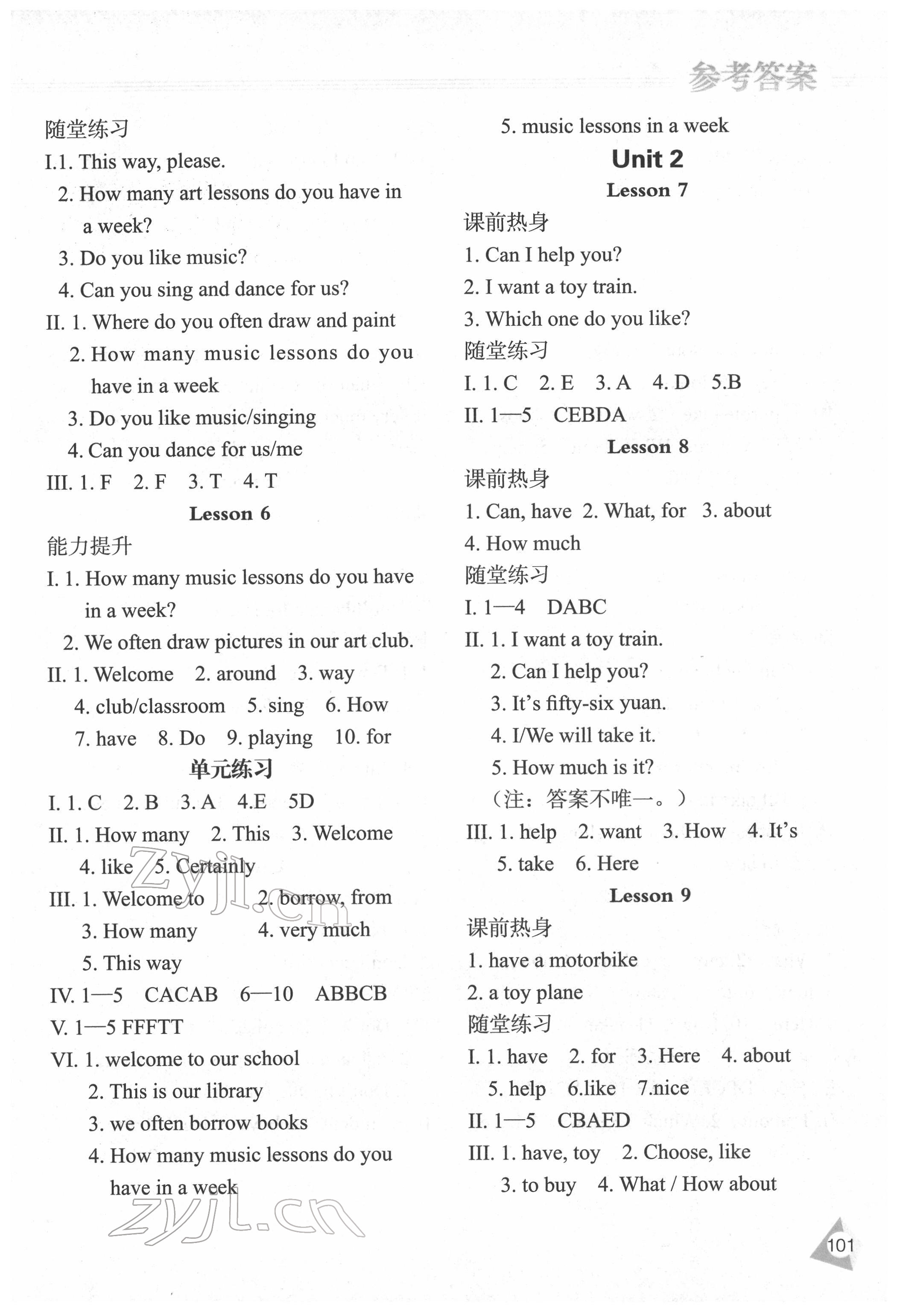 2022年資源與評(píng)價(jià)五年級(jí)英語(yǔ)下冊(cè)人教精通版 參考答案第2頁(yè)